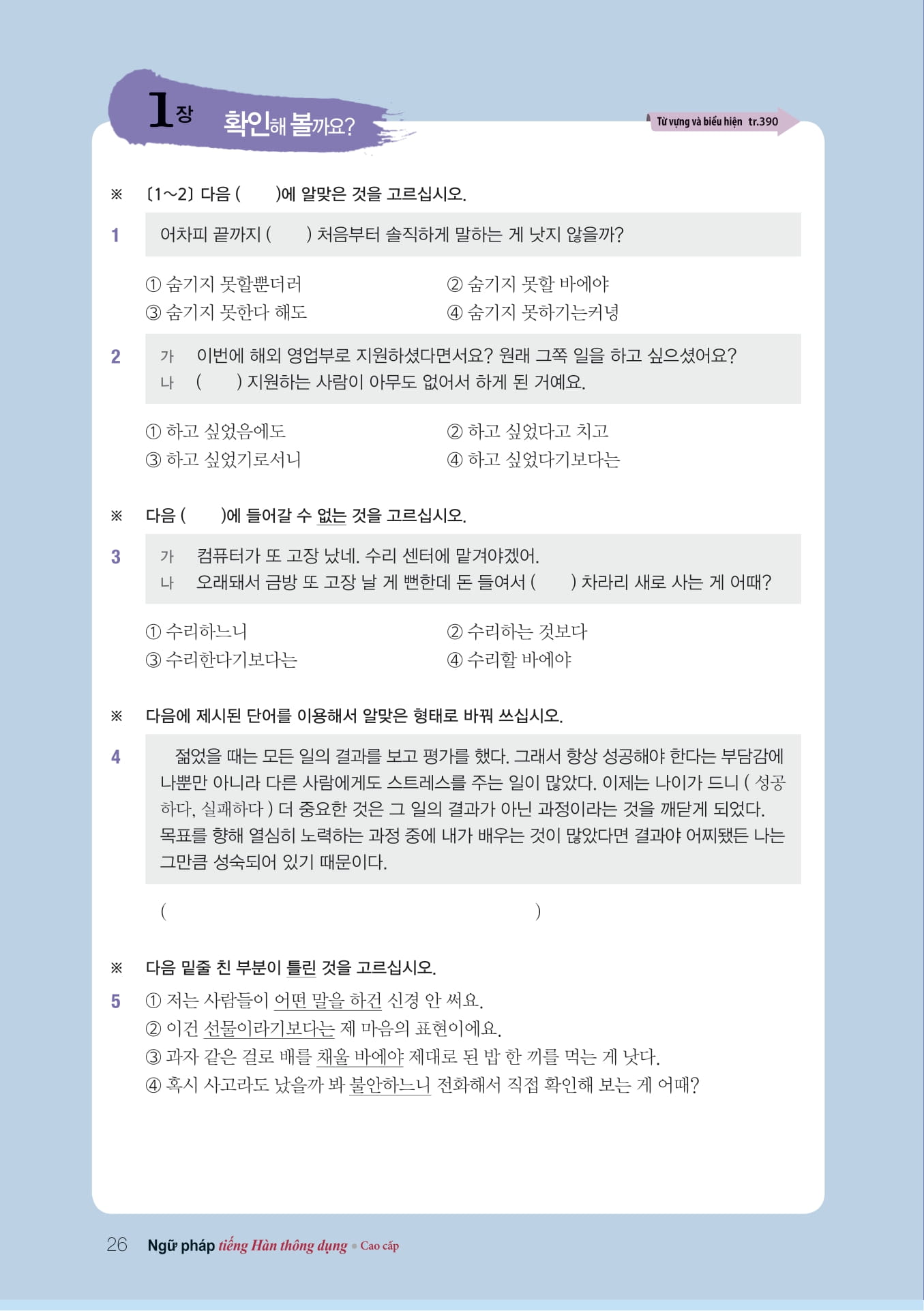 ngữ pháp tiếng hàn thông dụng - cao cấp - Ảnh 15