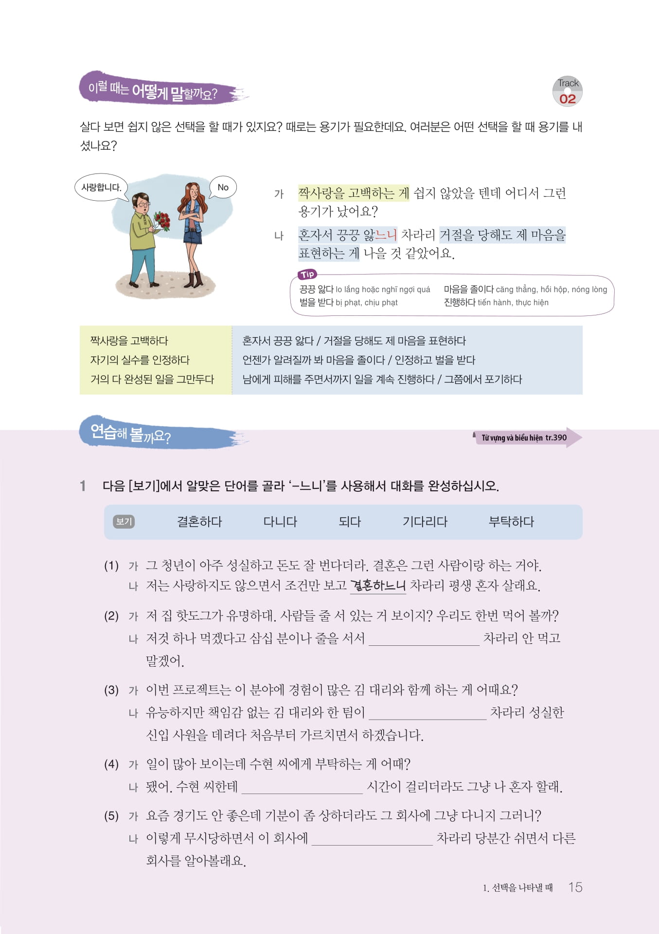 ngữ pháp tiếng hàn thông dụng - cao cấp - Ảnh 4