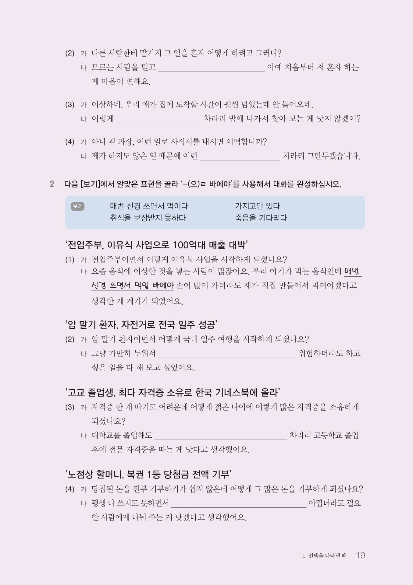 ngữ pháp tiếng hàn thông dụng - cao cấp - Ảnh 8