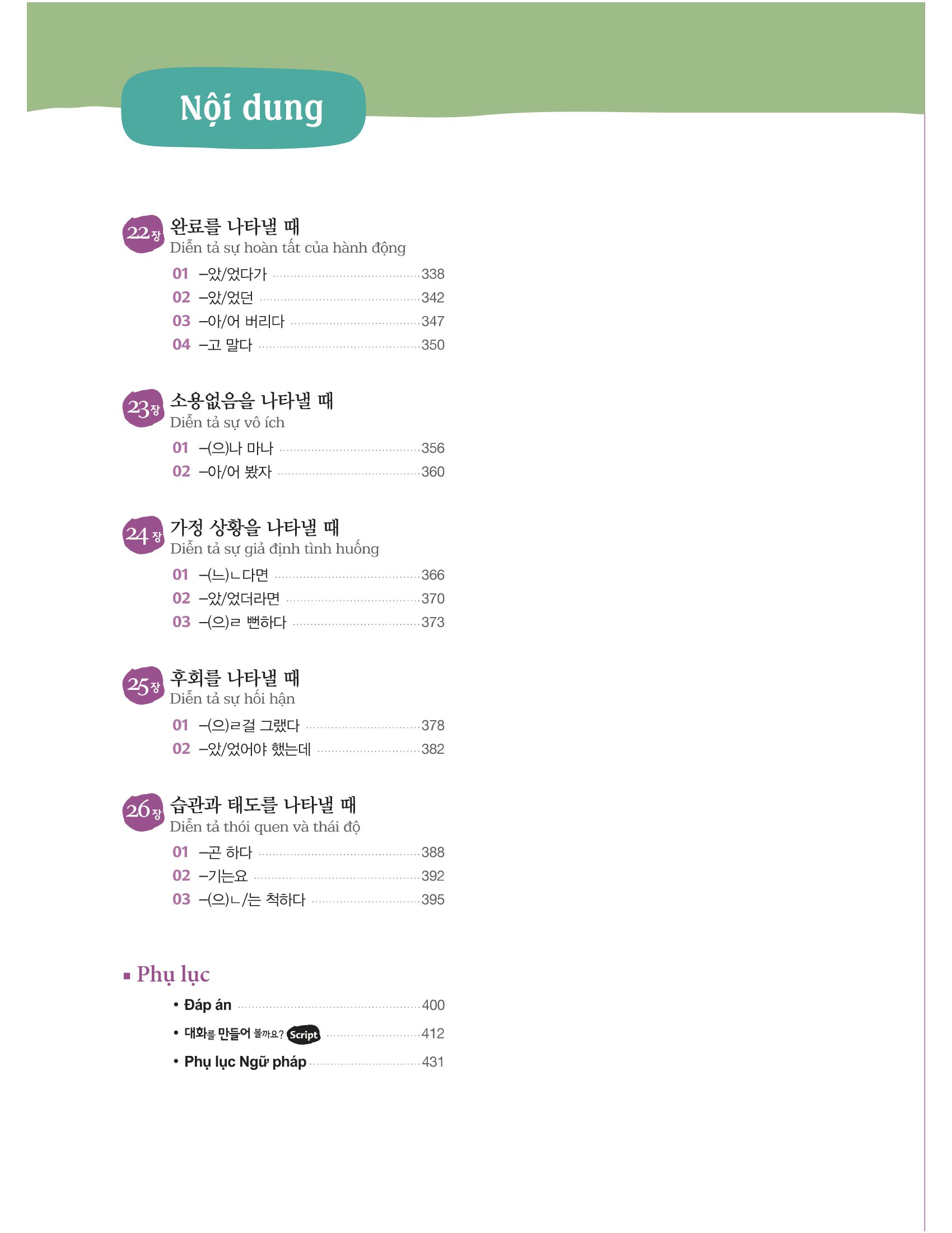 ngữ pháp tiếng hàn thông dụng - trung cấp (tái bản) - Ảnh 10