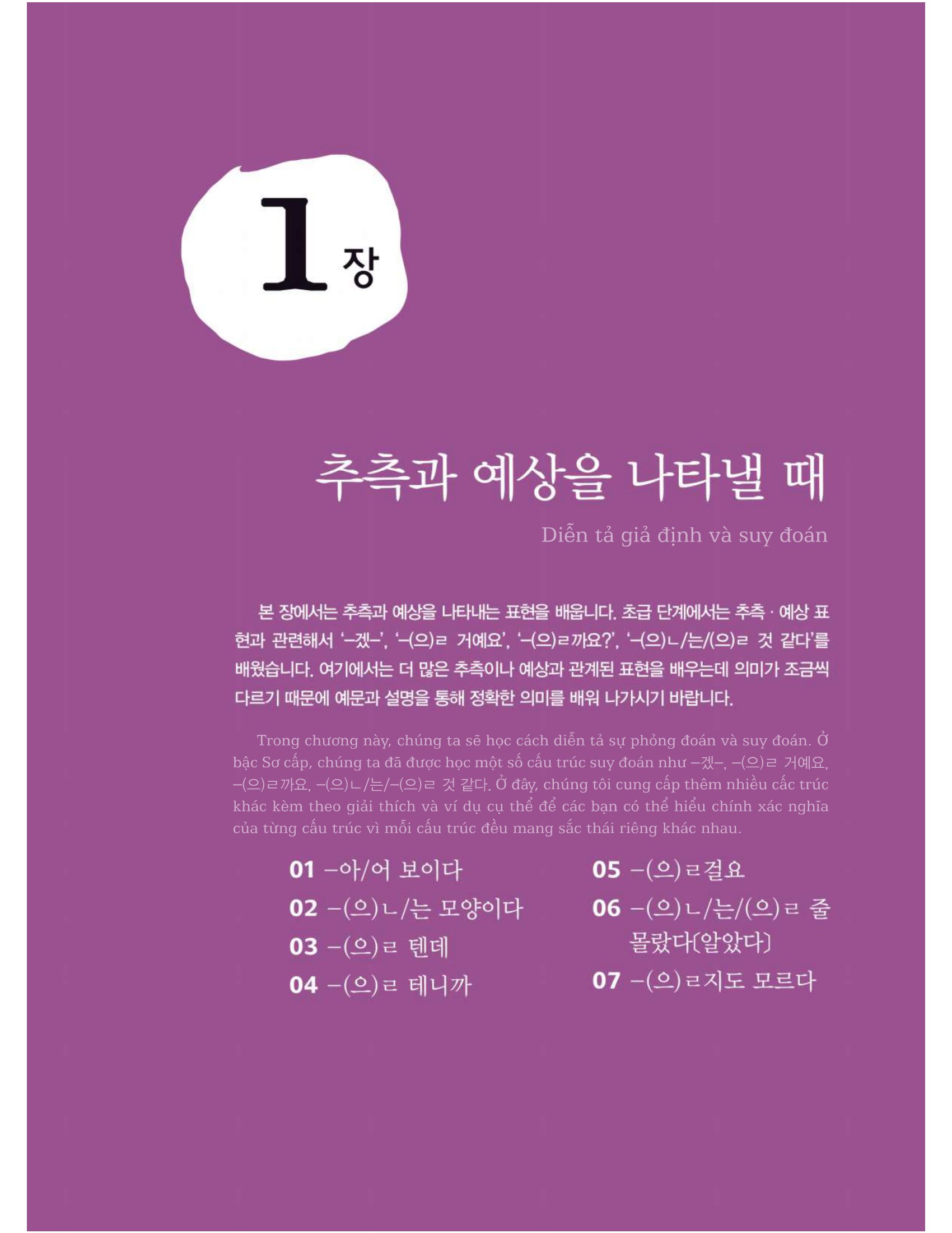 ngữ pháp tiếng hàn thông dụng - trung cấp (tái bản) - Ảnh 11