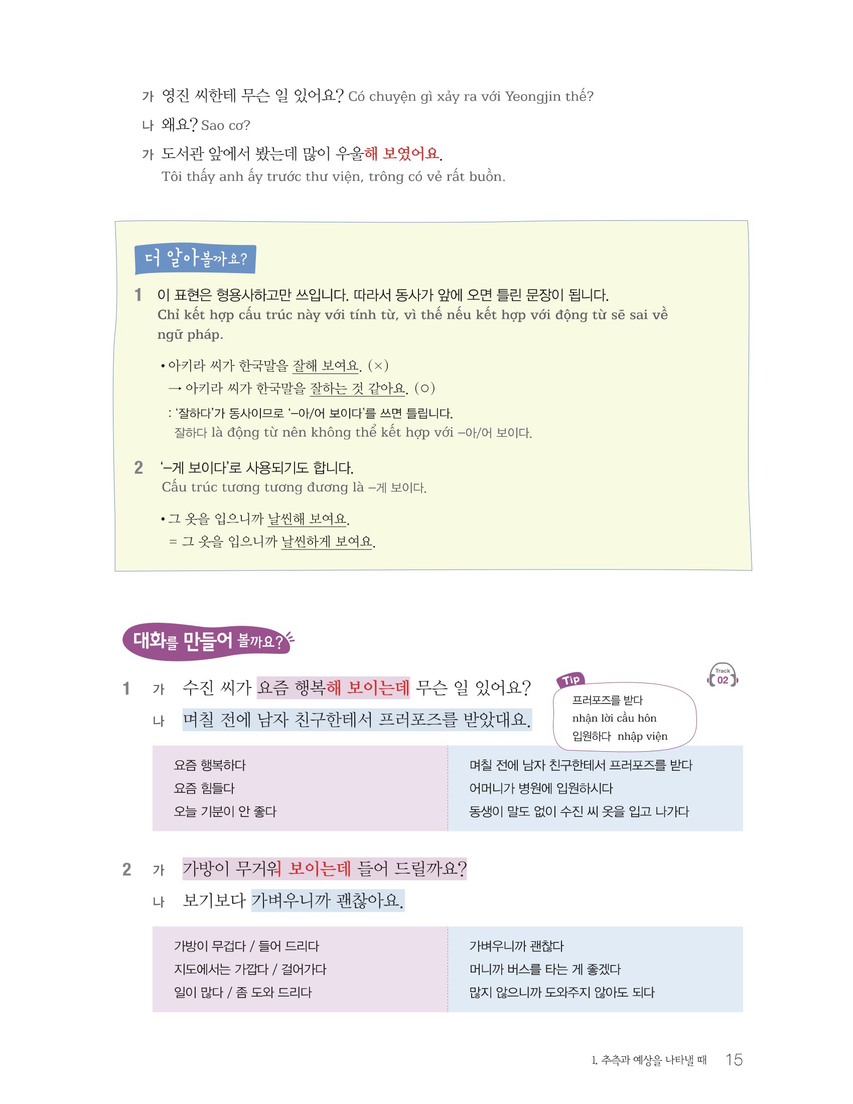 ngữ pháp tiếng hàn thông dụng - trung cấp (tái bản) - Ảnh 13