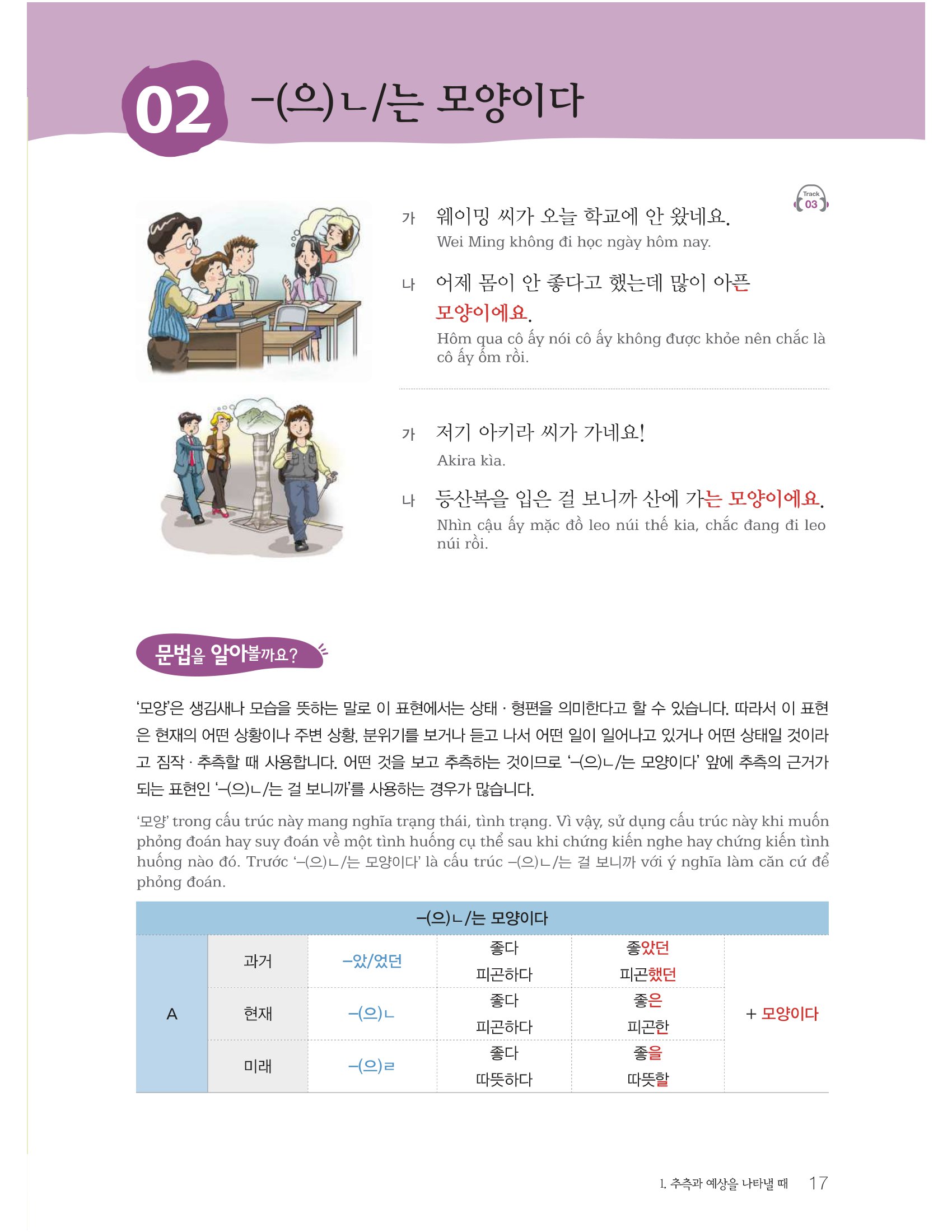 ngữ pháp tiếng hàn thông dụng - trung cấp (tái bản) - Ảnh 15