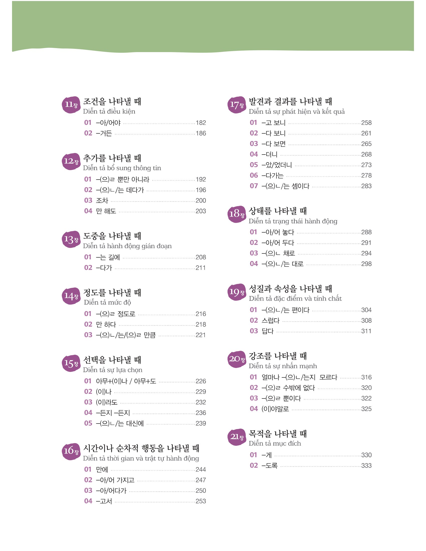 ngữ pháp tiếng hàn thông dụng - trung cấp (tái bản) - Ảnh 9