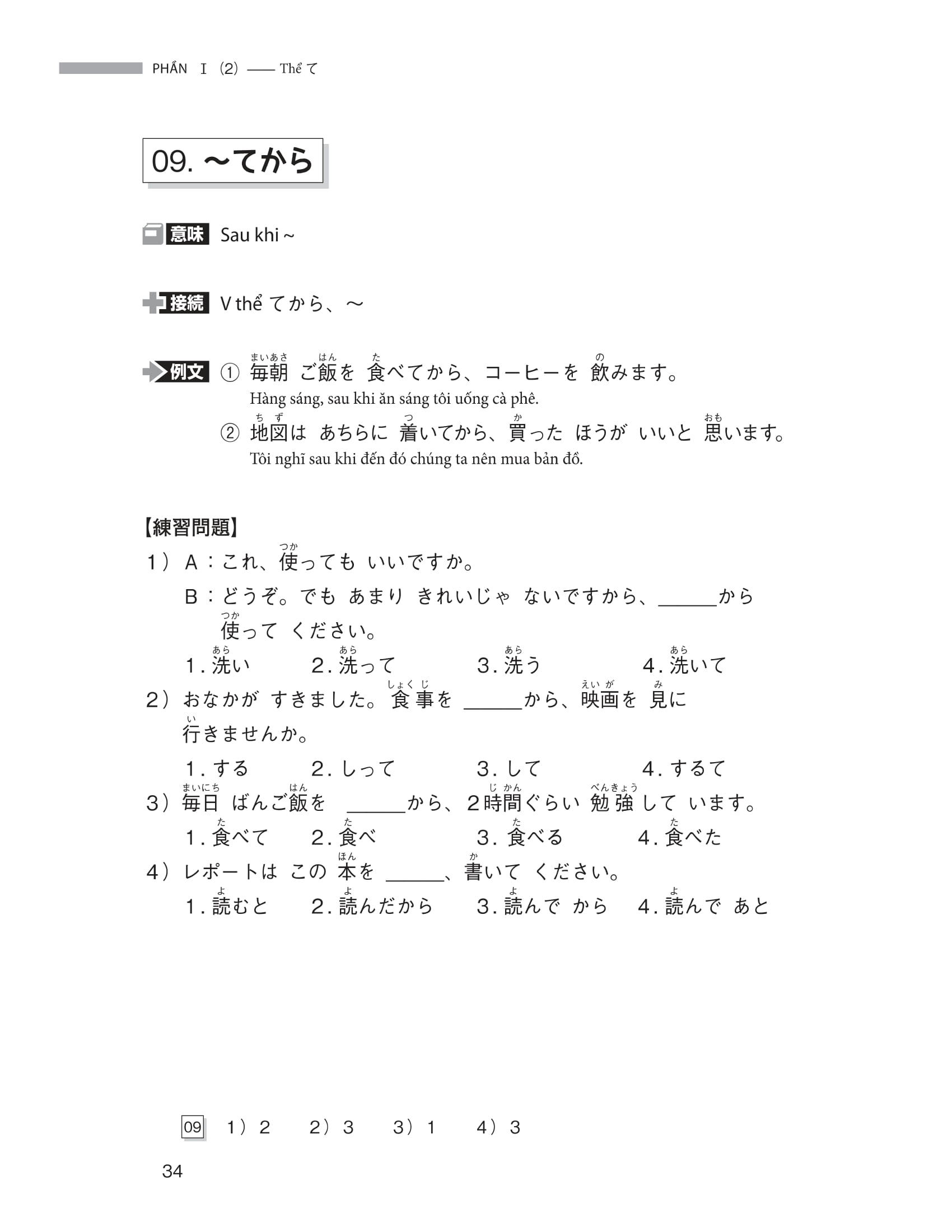 ngữ pháp tiếng nhật căn bản dành cho người mới học - Ảnh 11