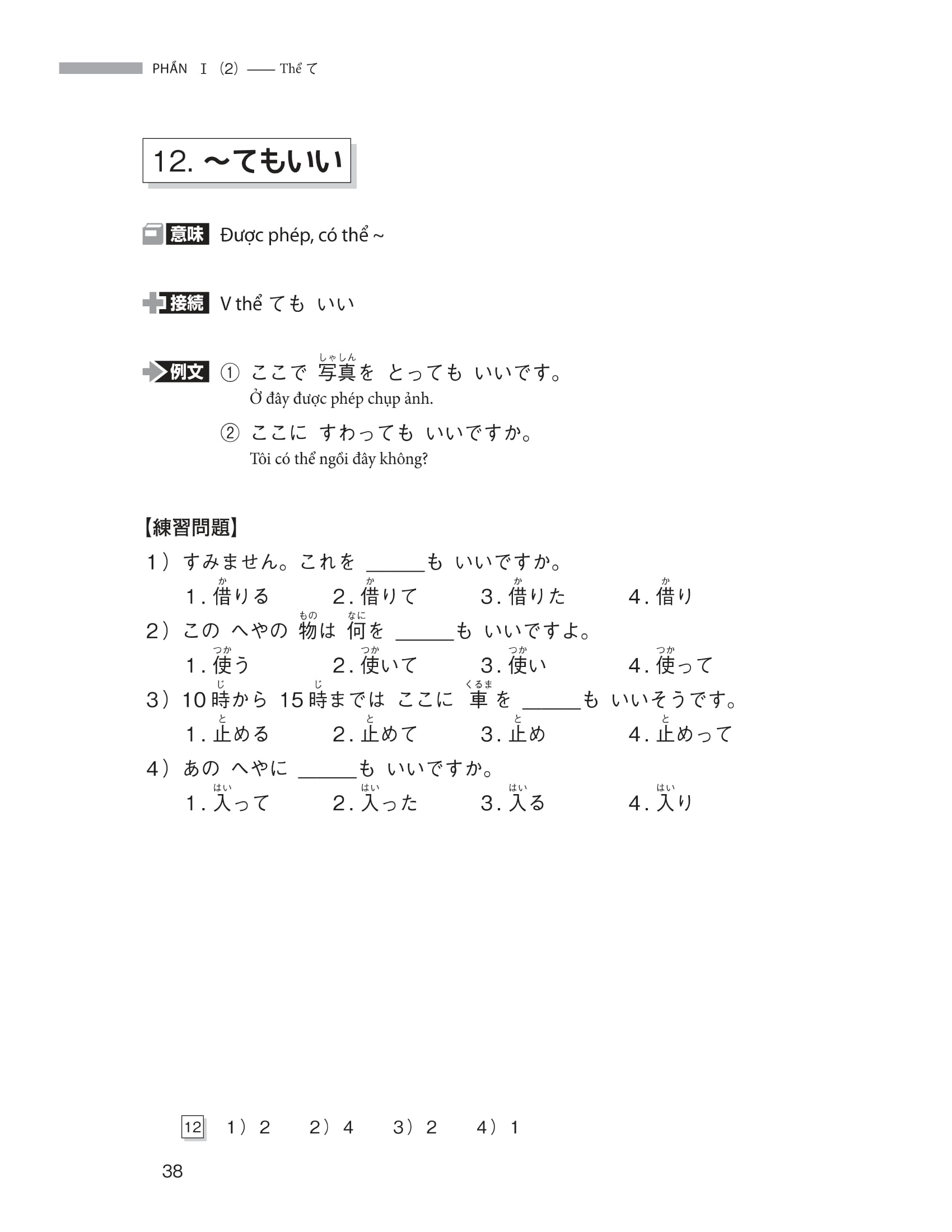 ngữ pháp tiếng nhật căn bản dành cho người mới học - Ảnh 15