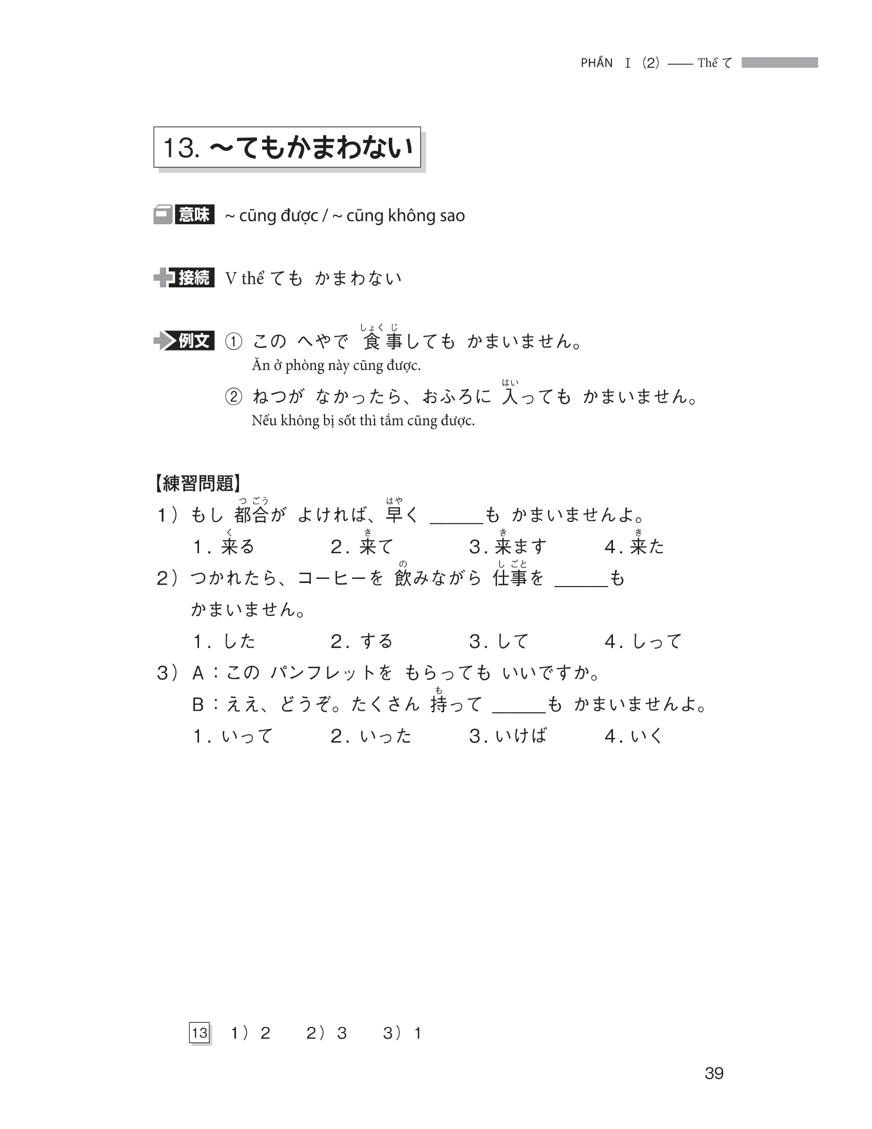 ngữ pháp tiếng nhật căn bản dành cho người mới học - Ảnh 16