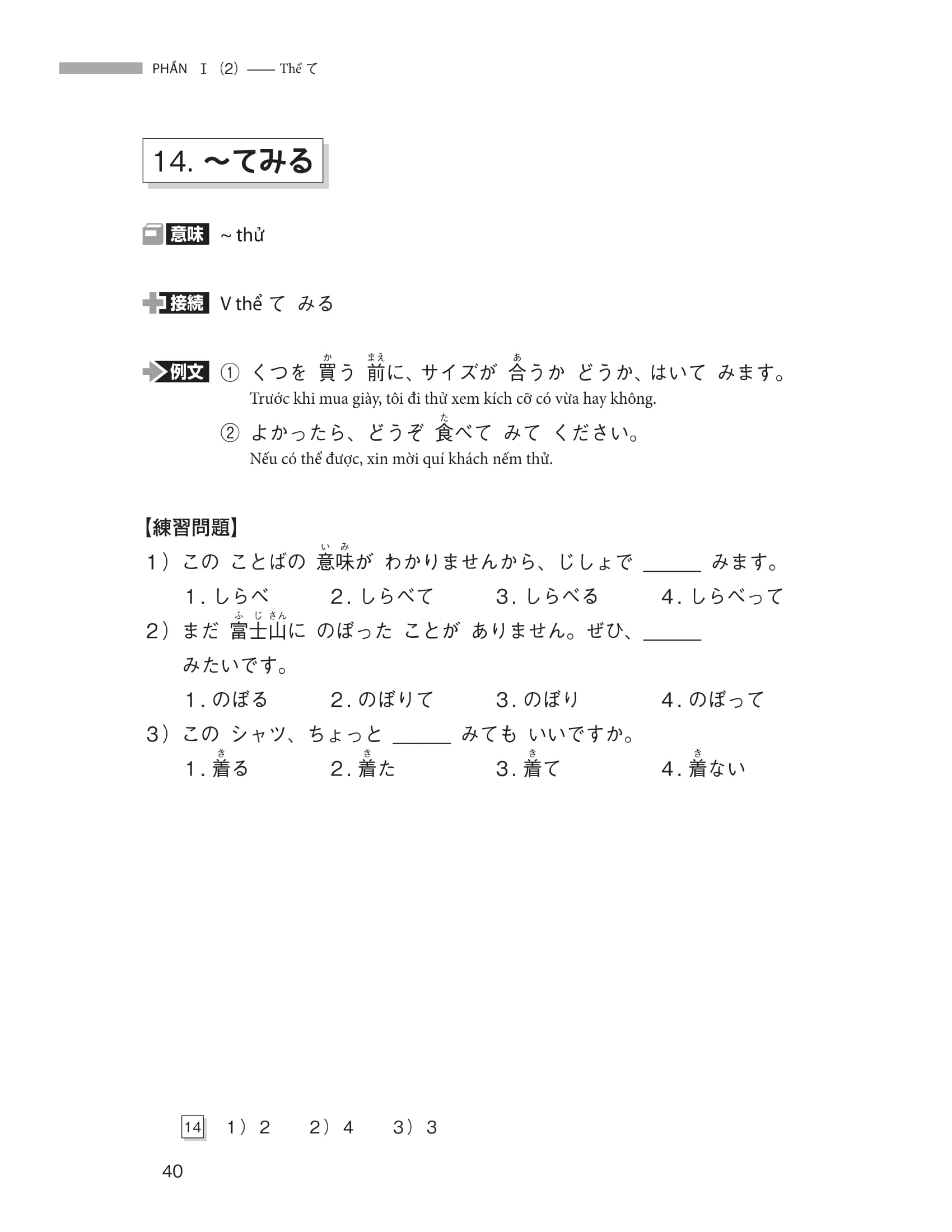 ngữ pháp tiếng nhật căn bản dành cho người mới học - Ảnh 17