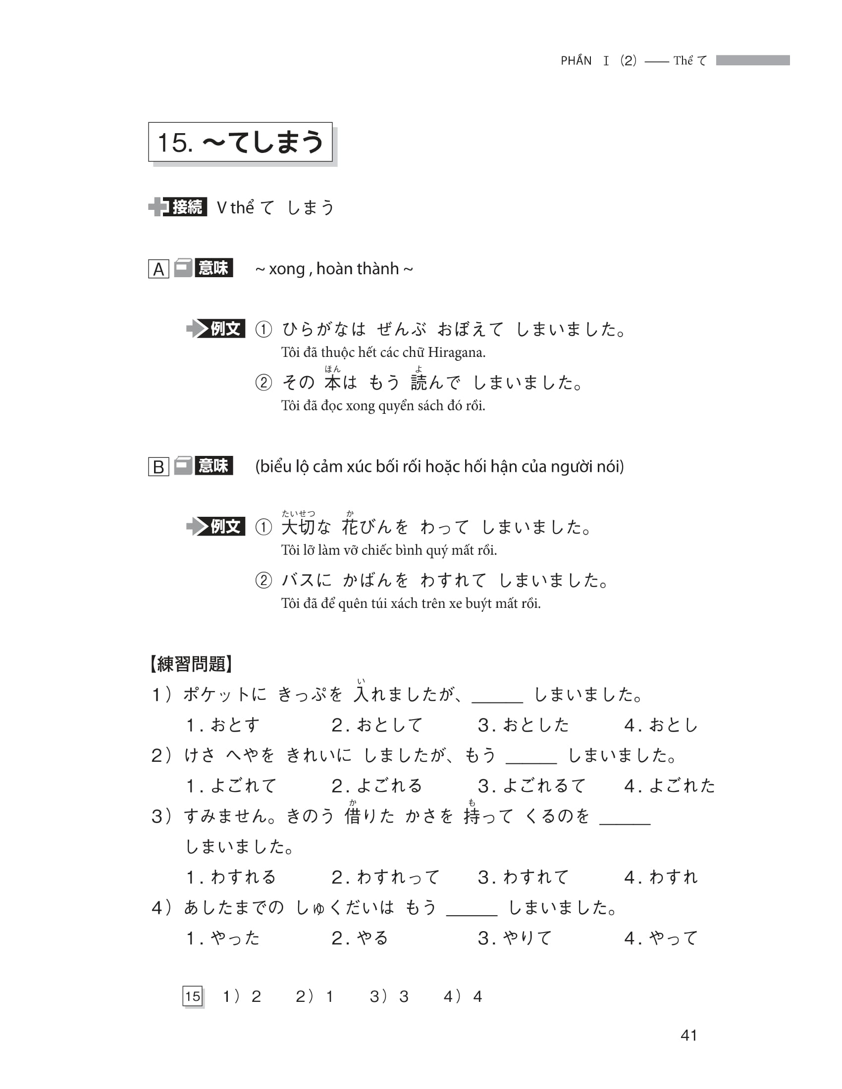 ngữ pháp tiếng nhật căn bản dành cho người mới học - Ảnh 18
