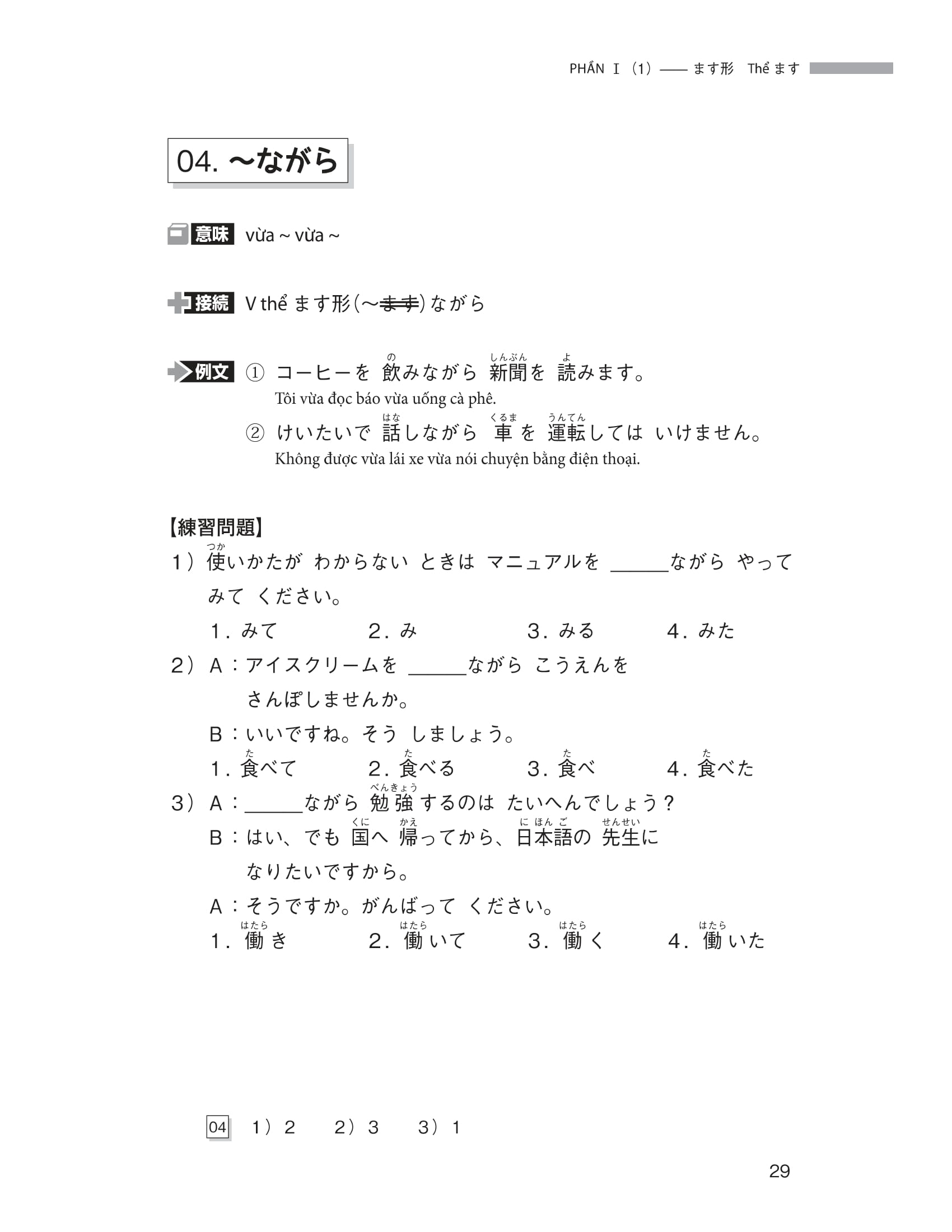 ngữ pháp tiếng nhật căn bản dành cho người mới học - Ảnh 6