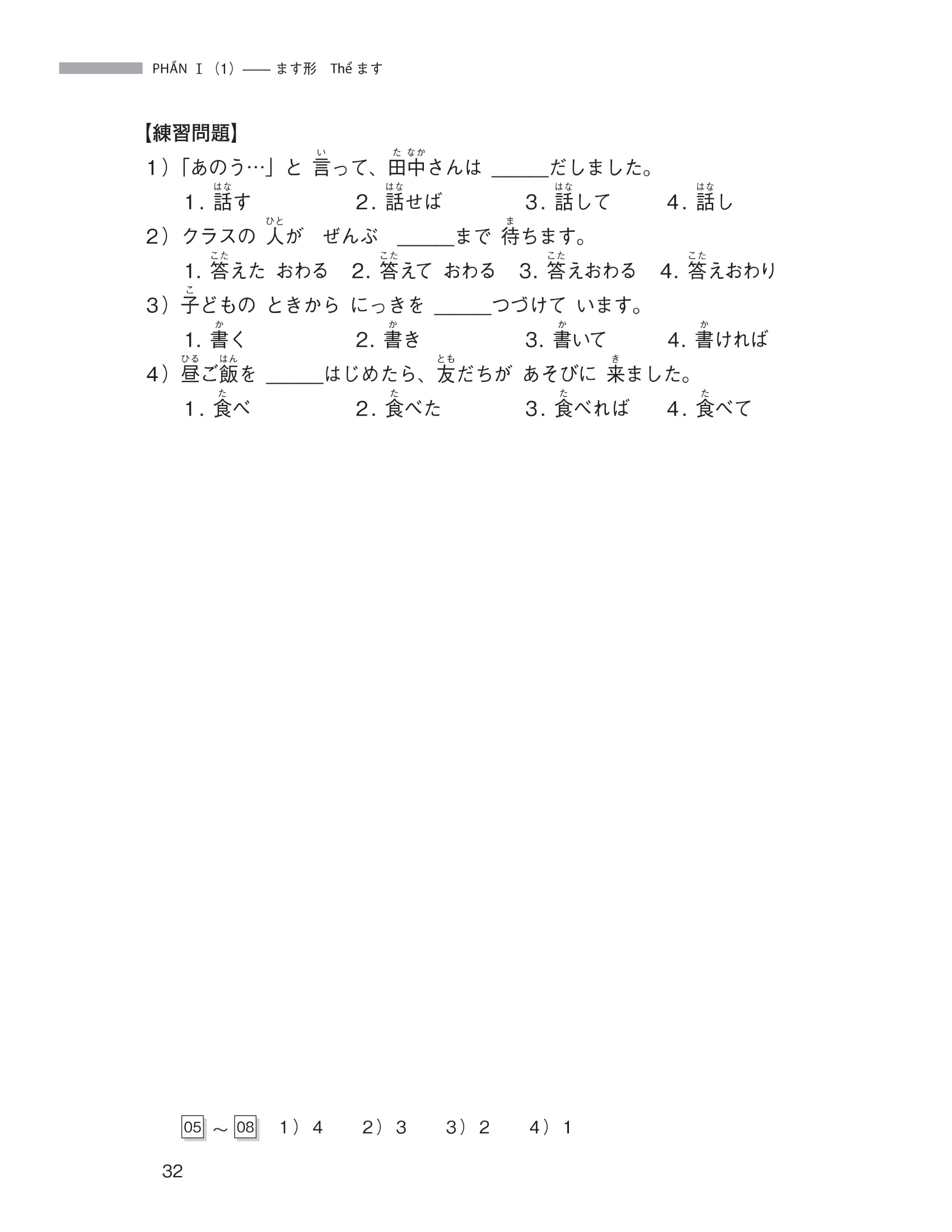 ngữ pháp tiếng nhật căn bản dành cho người mới học - Ảnh 9
