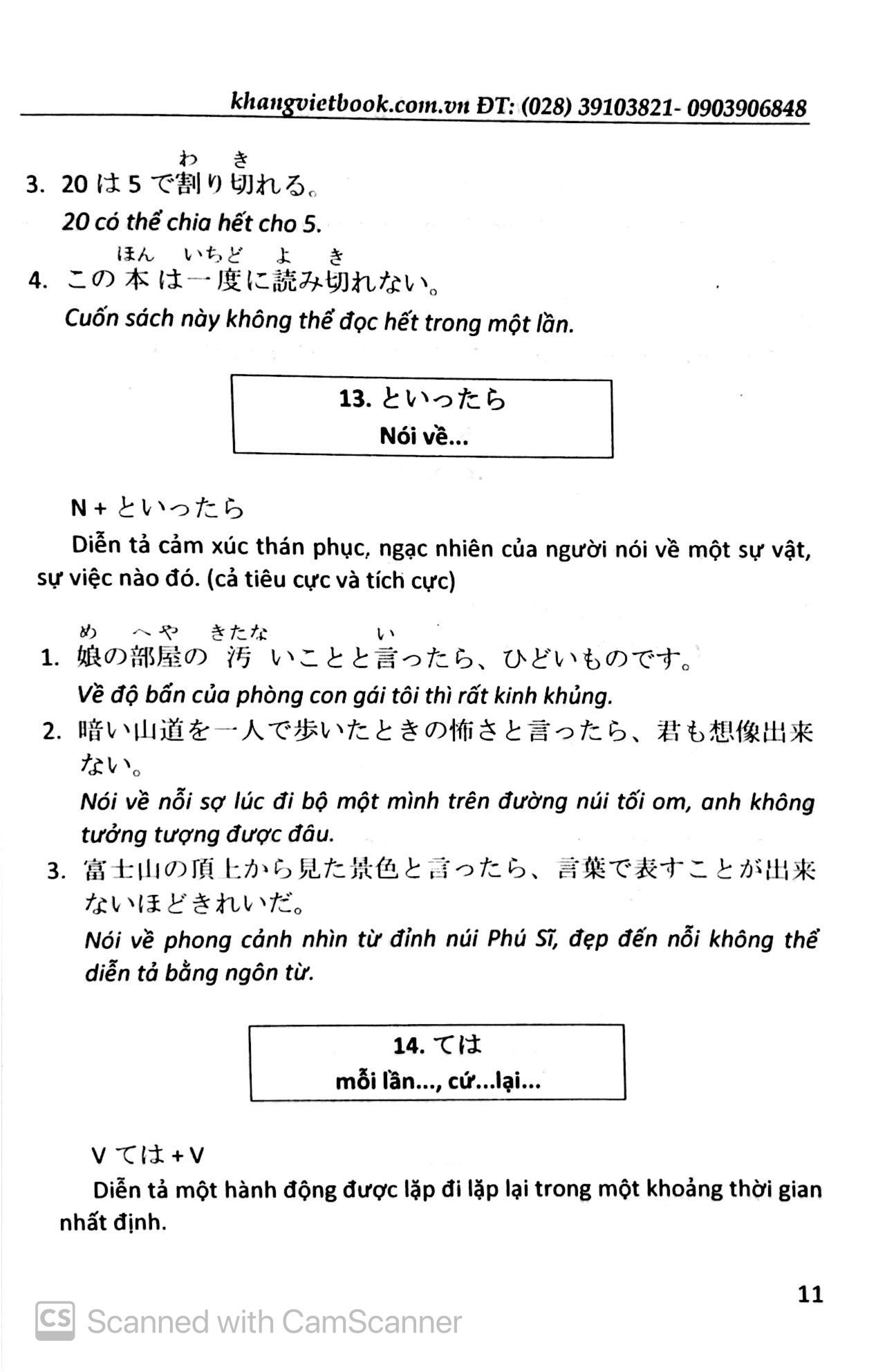 ngữ pháp tiếng nhật căn bản n3 - Ảnh 10