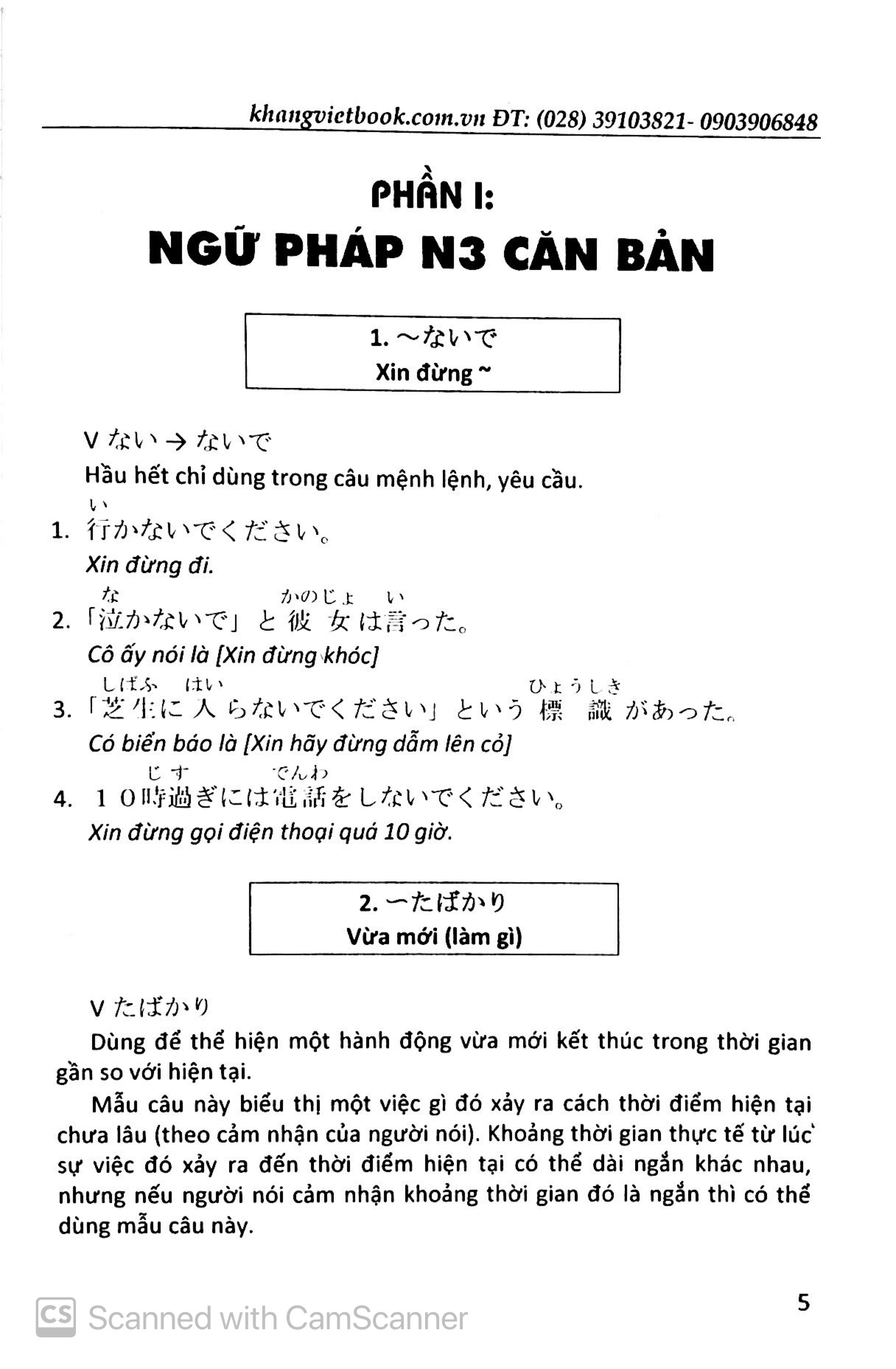 ngữ pháp tiếng nhật căn bản n3 - Ảnh 4