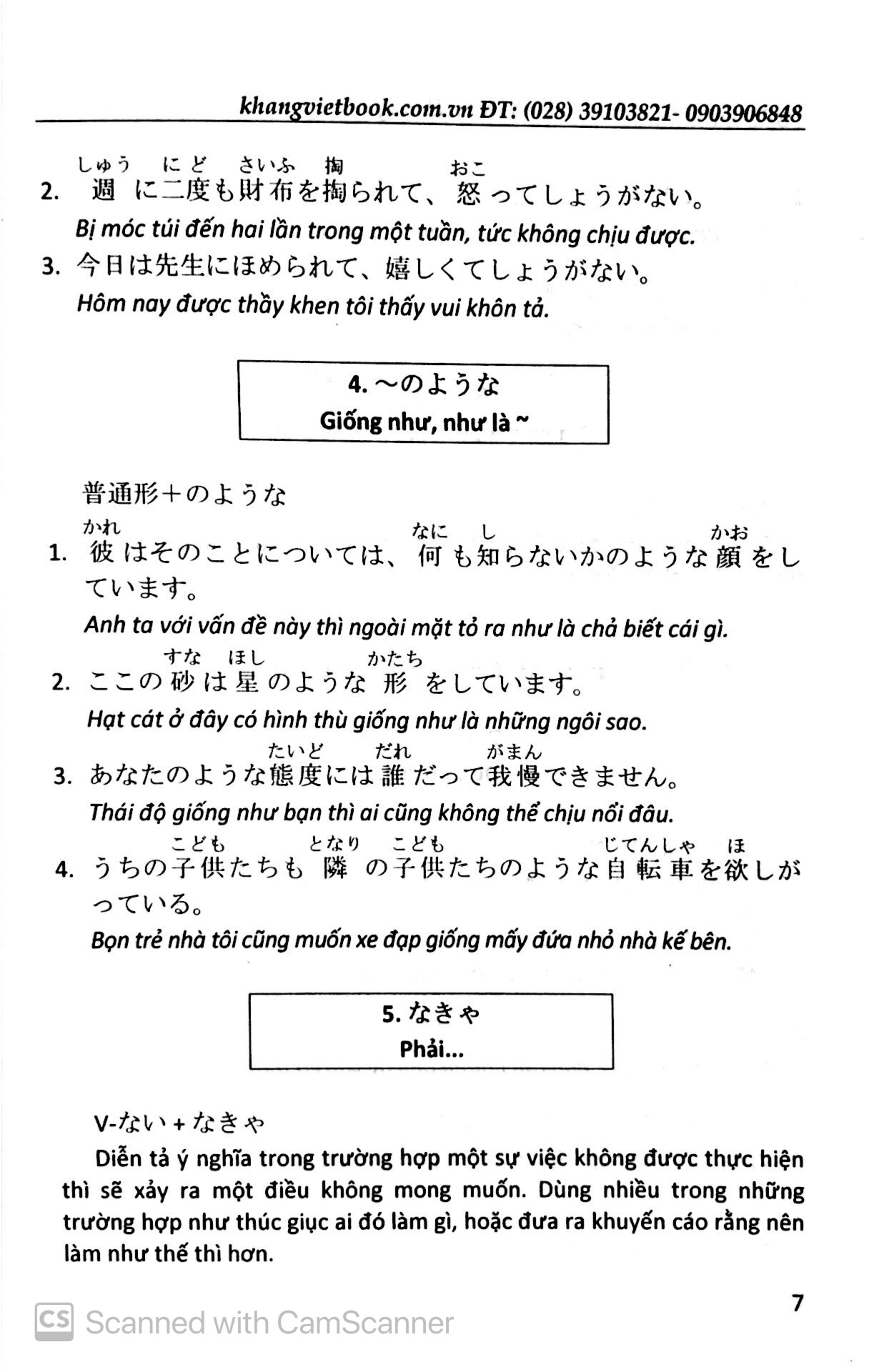 ngữ pháp tiếng nhật căn bản n3 - Ảnh 6