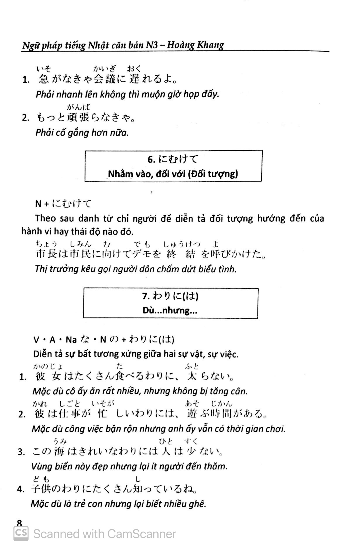 ngữ pháp tiếng nhật căn bản n3 - Ảnh 7