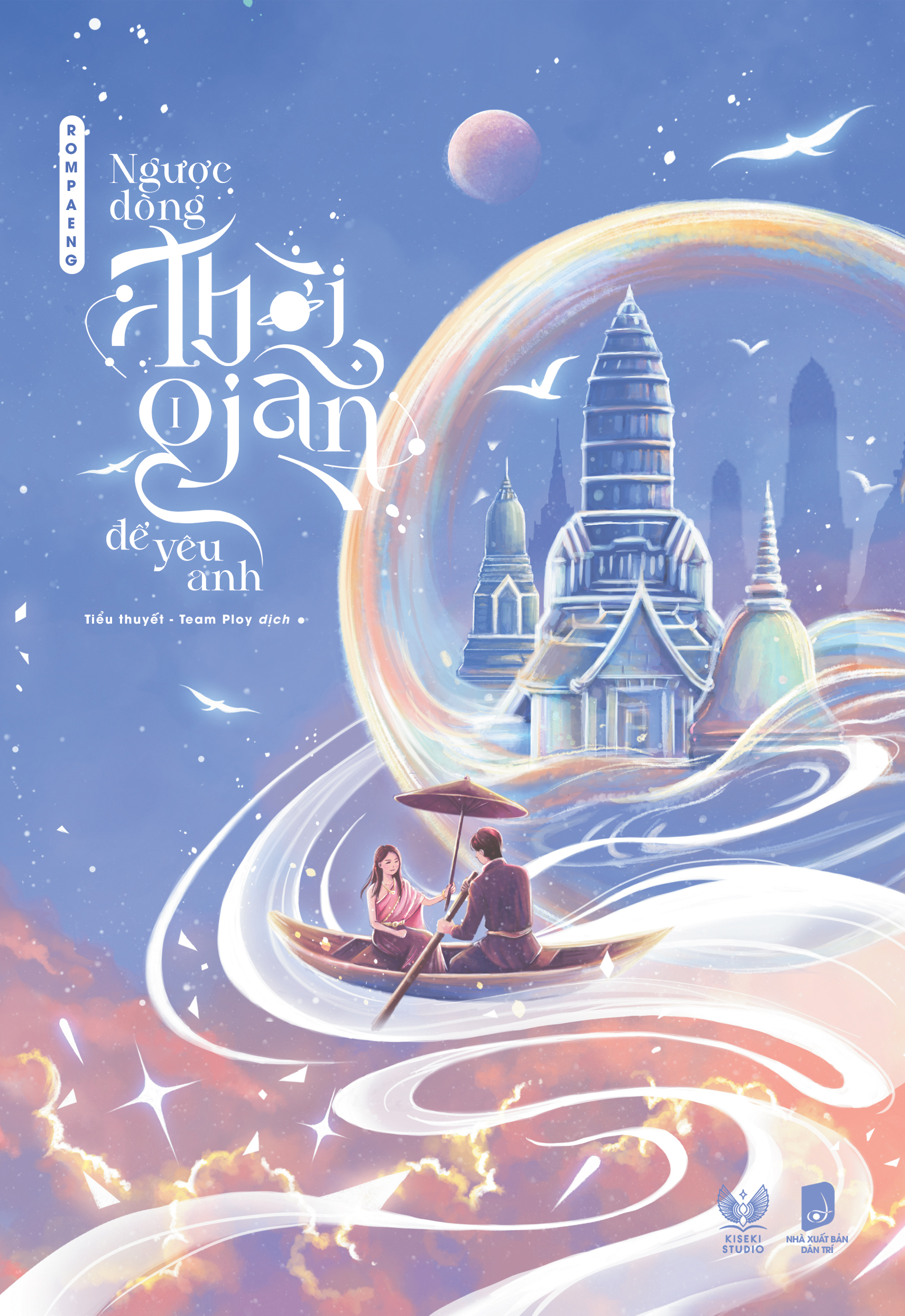 ngược dòng thời gian để yêu anh - tập 1 - bản đặc biệt - Ảnh 2