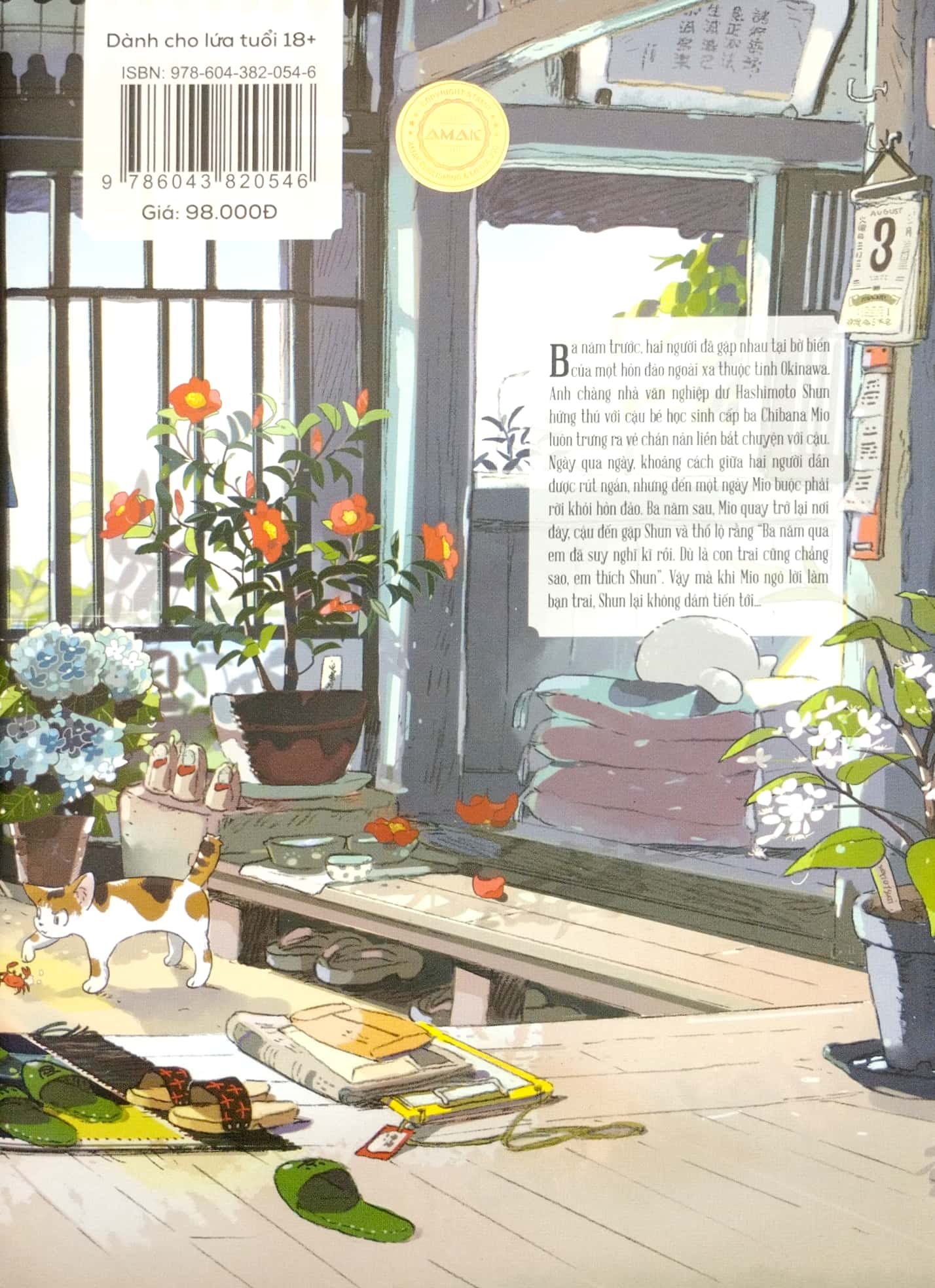 người lạ bên bờ biển - tặng kèm bookmark + postcard + bộ 6 card bo góc cán màng kim tuyến (tái bản 2022) - Ảnh 14