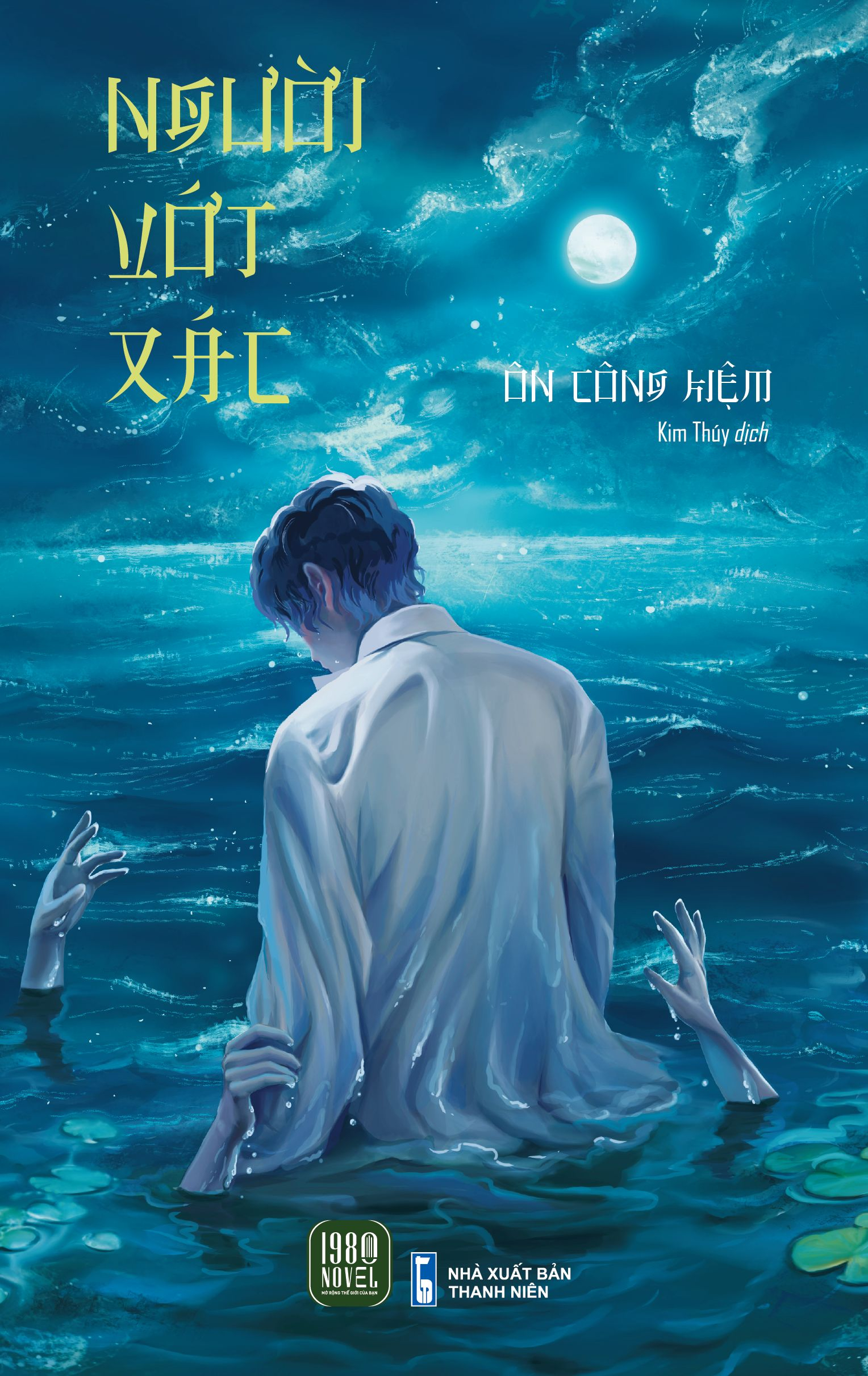 người vớt xác - Ảnh 2