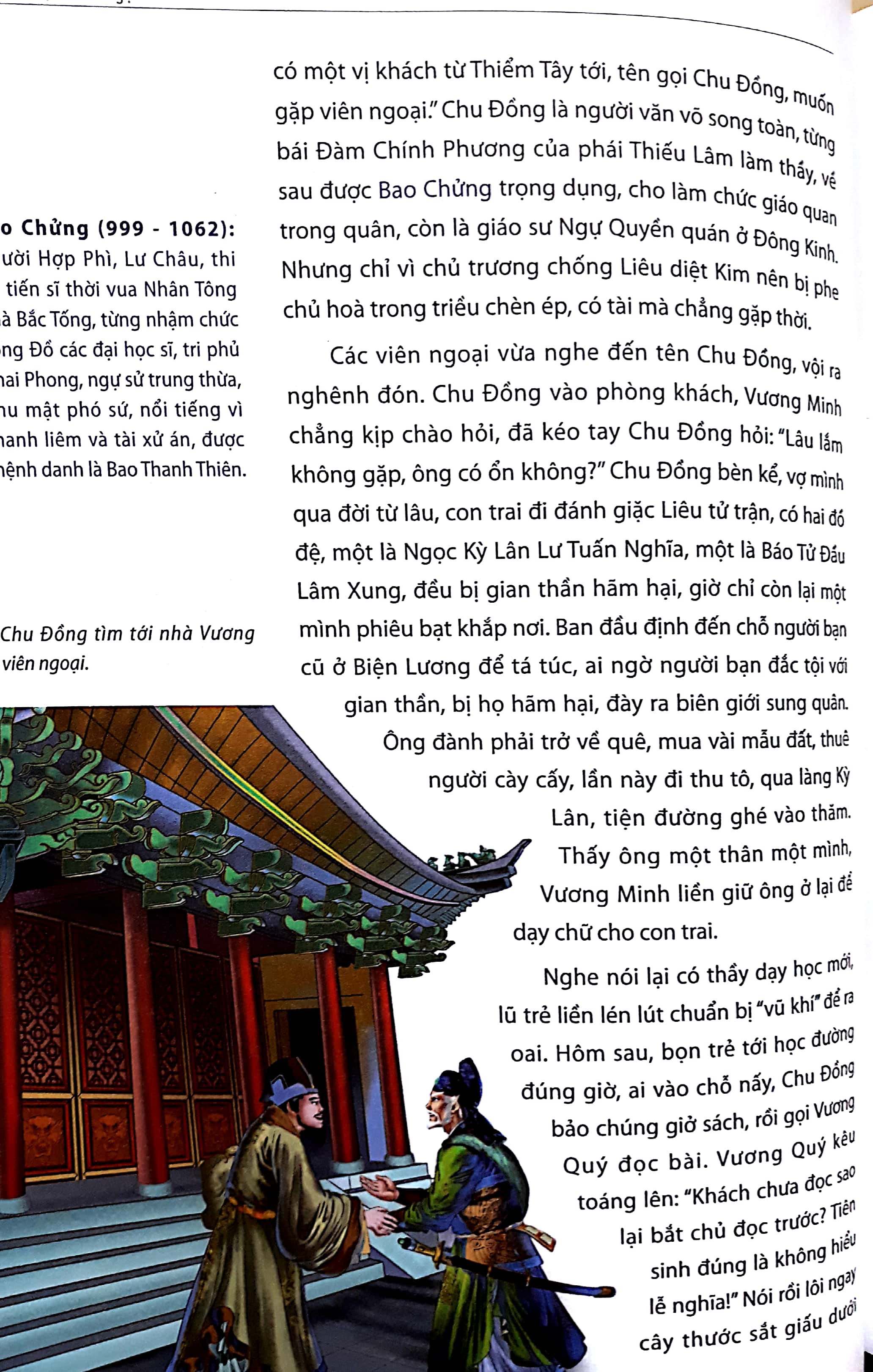 nhạc phi truyện - Ảnh 9