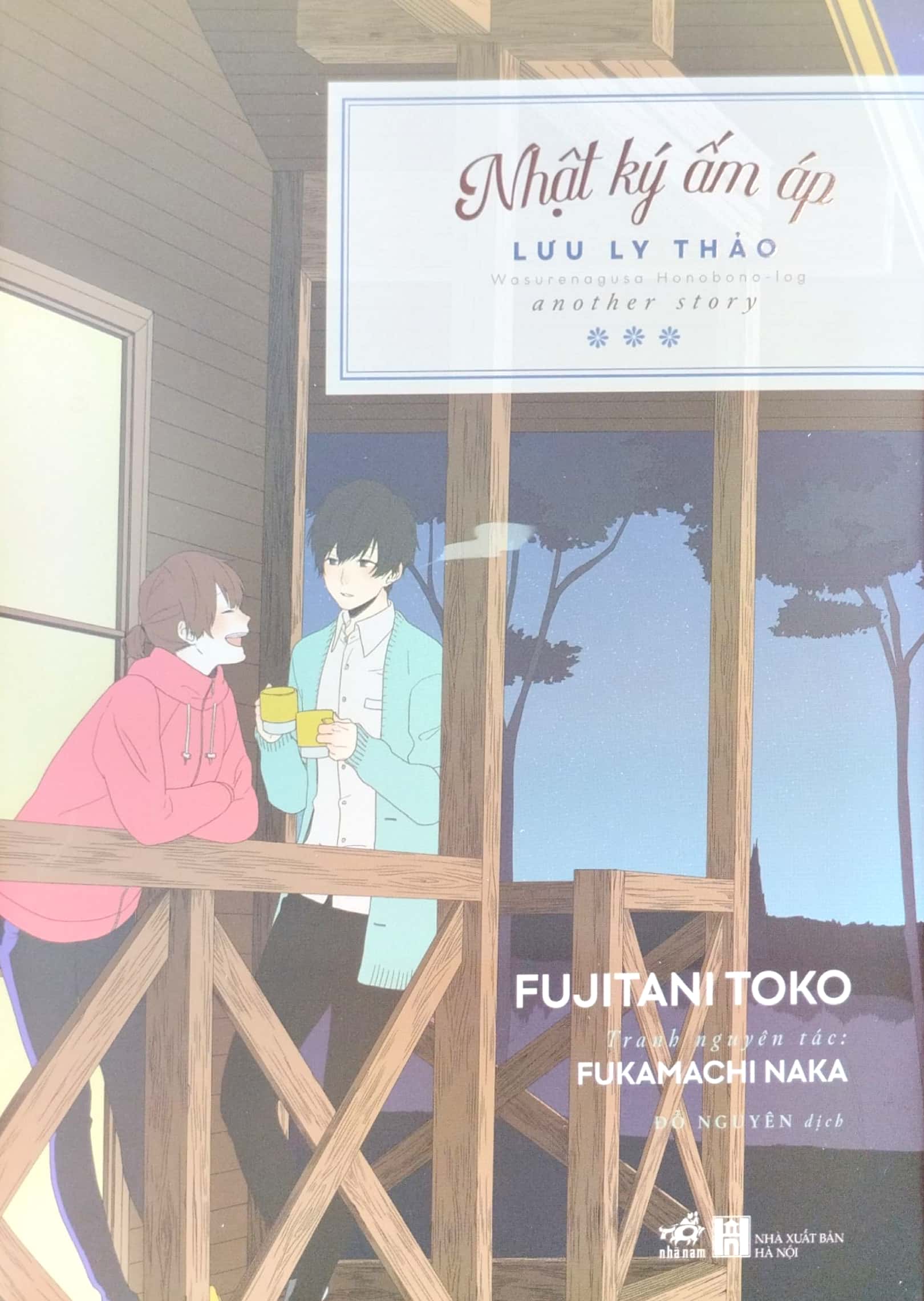 nhật ký ấm áp - lưu ly thảo - Ảnh 2