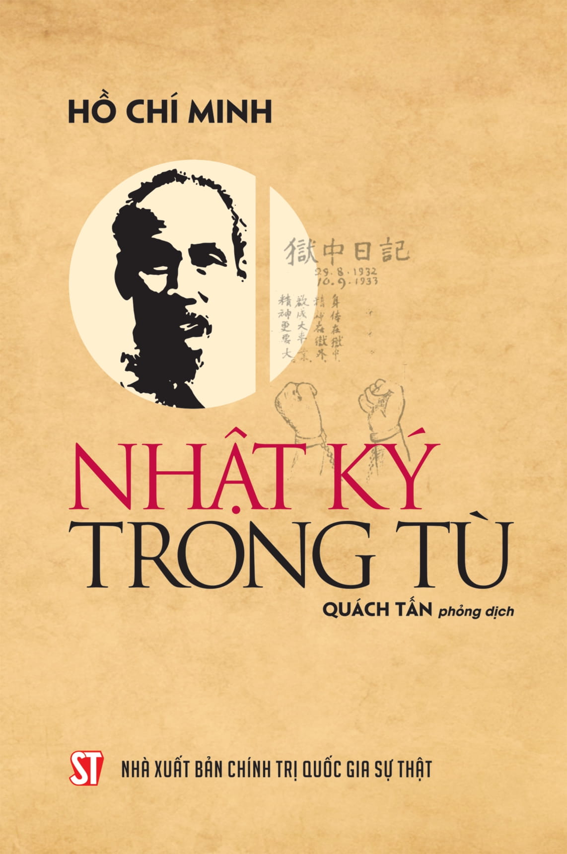 nhật ký trong tù - Ảnh 2