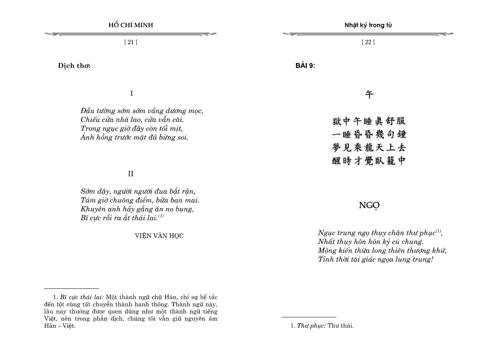 nhật ký trong tù (tái bản) - Ảnh 11