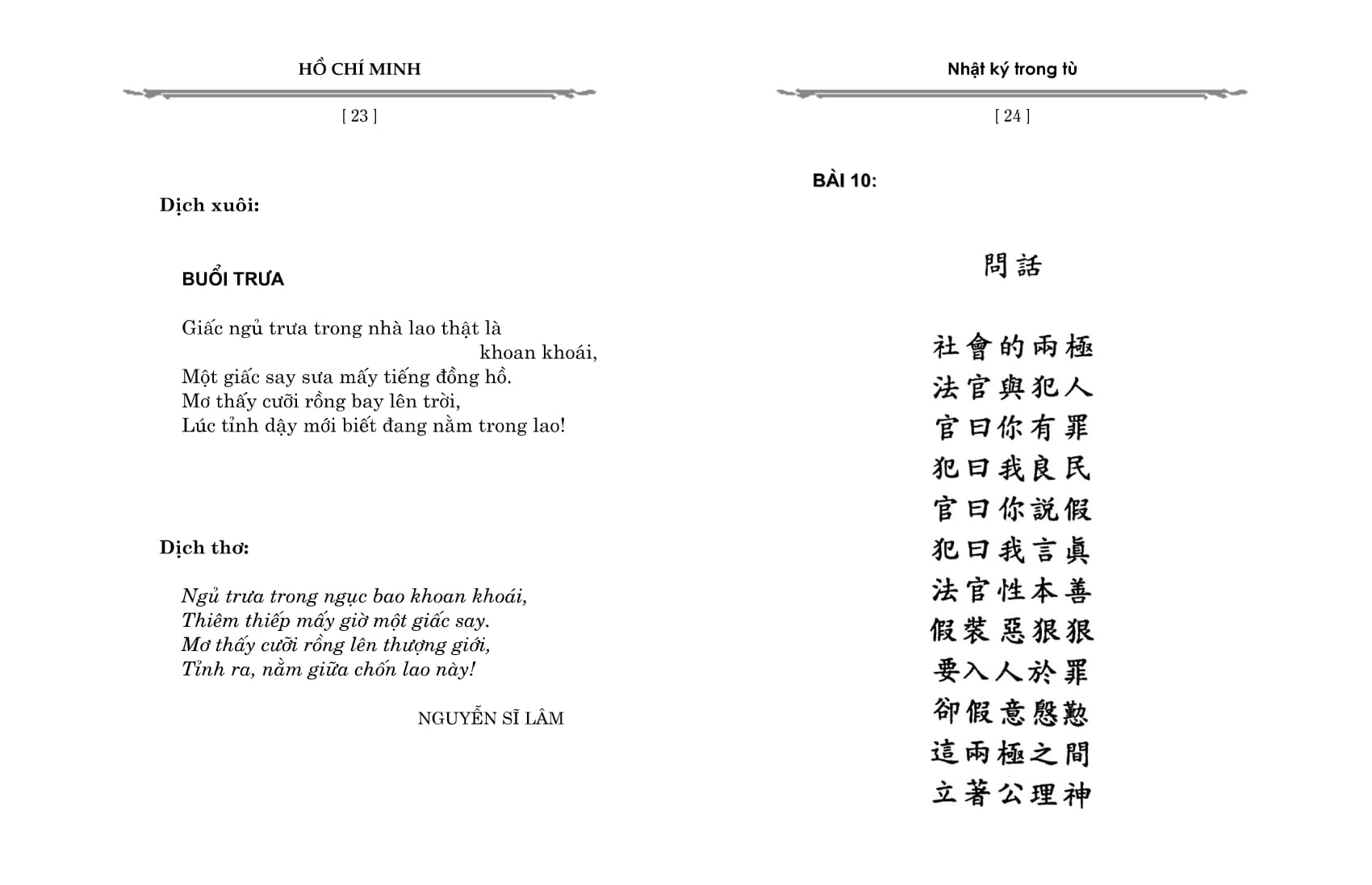 nhật ký trong tù (tái bản) - Ảnh 12