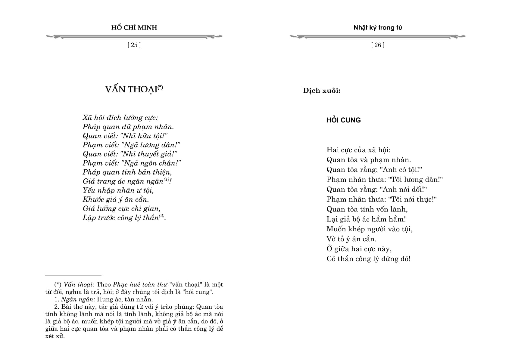 nhật ký trong tù (tái bản) - Ảnh 13