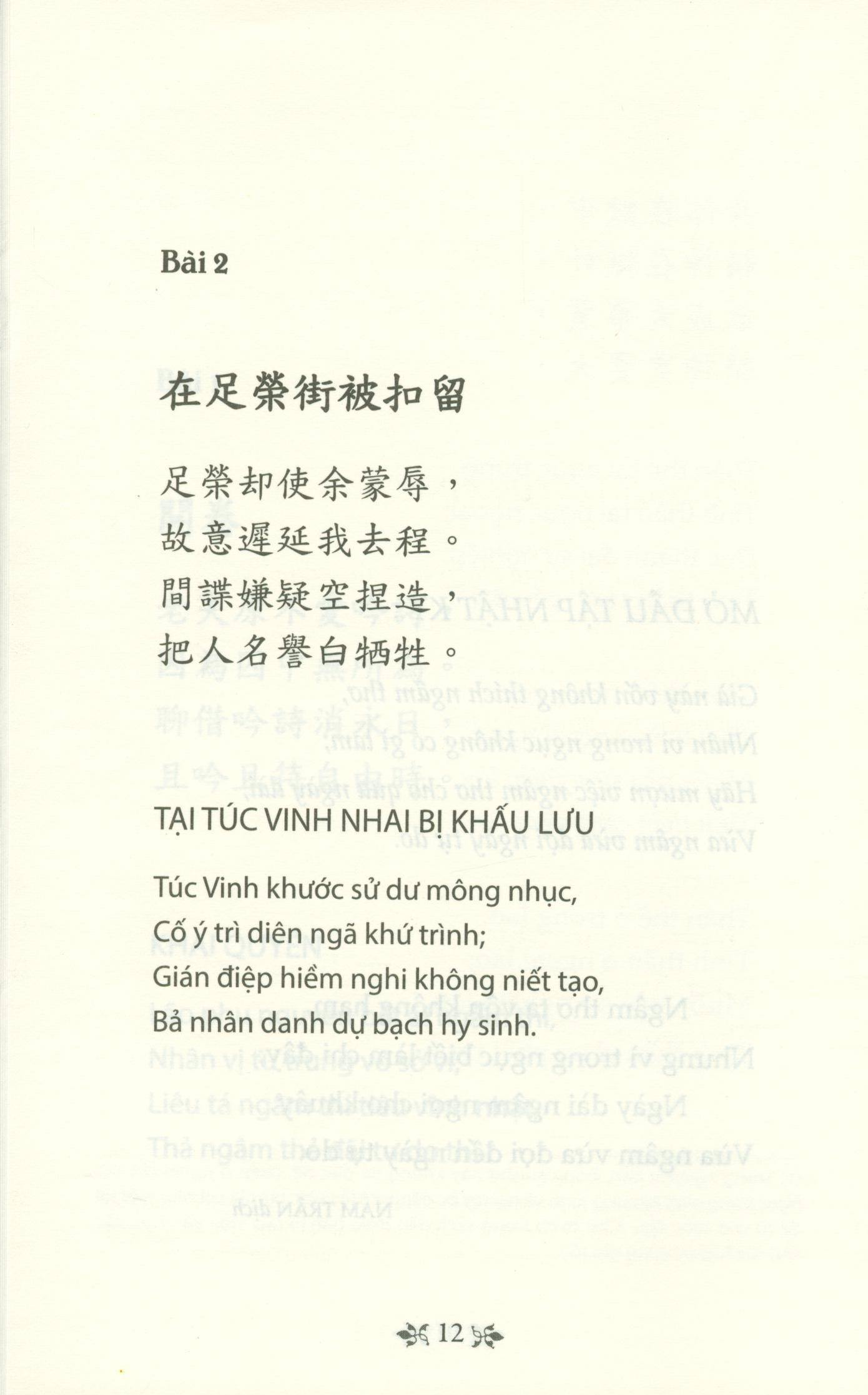 nhật ký trong tù (tái bản 2020) - Ảnh 8