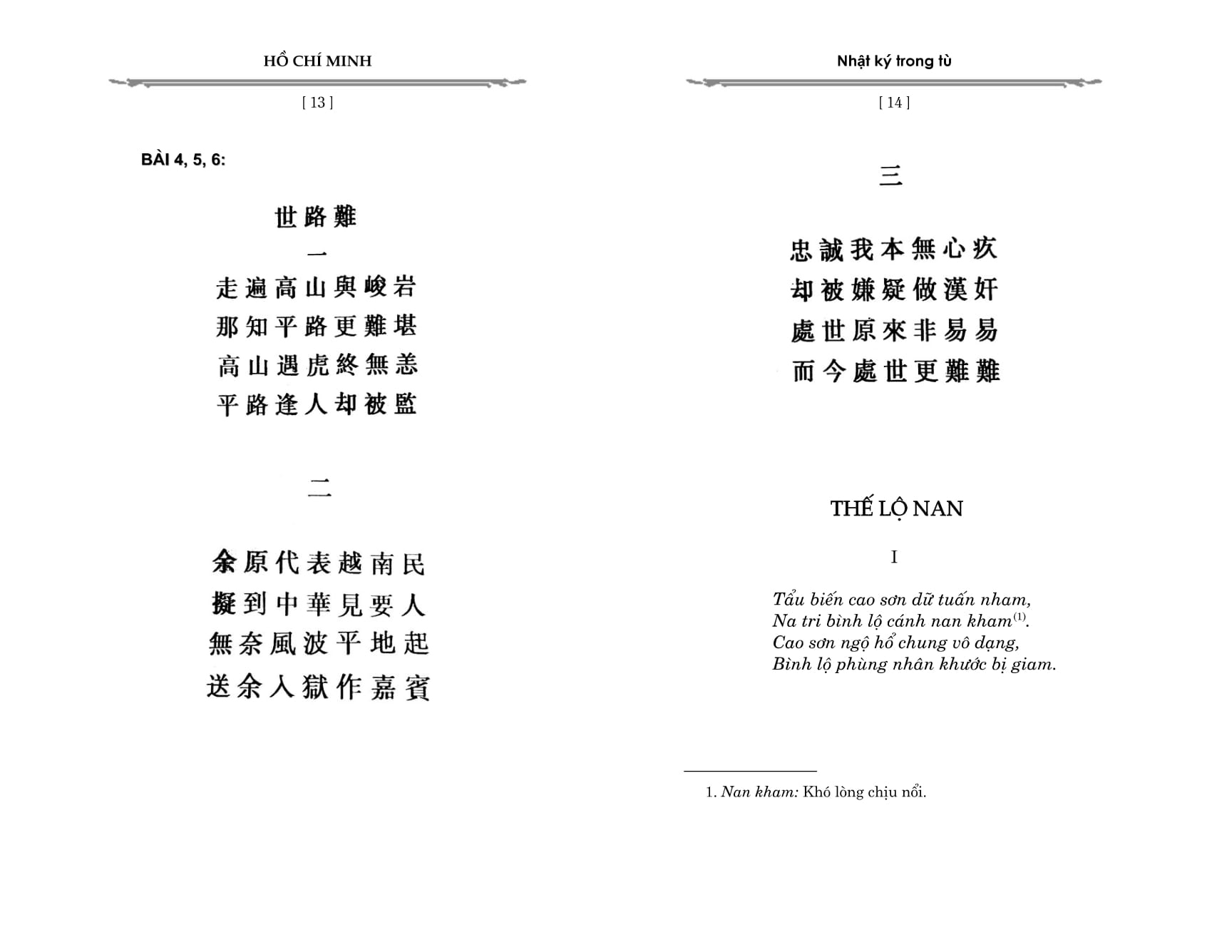 nhật ký trong tù (tái bản) - Ảnh 7