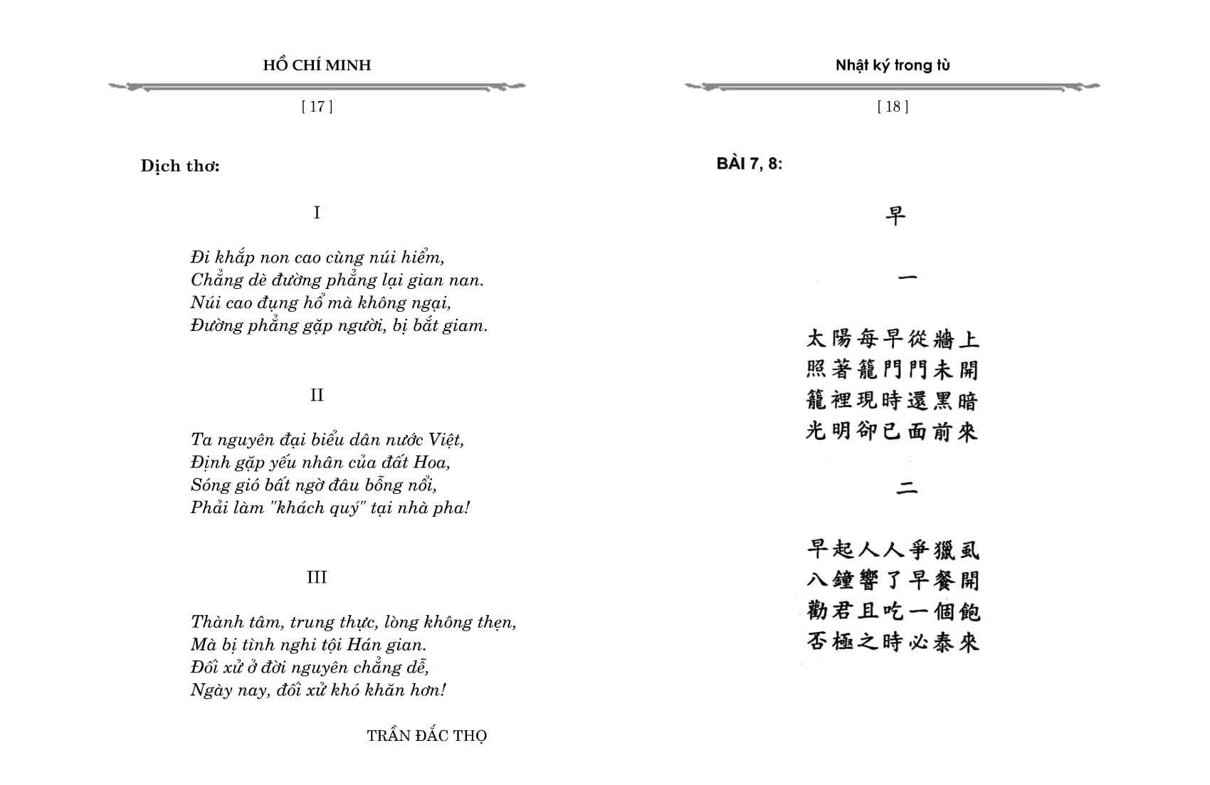 nhật ký trong tù (tái bản) - Ảnh 9