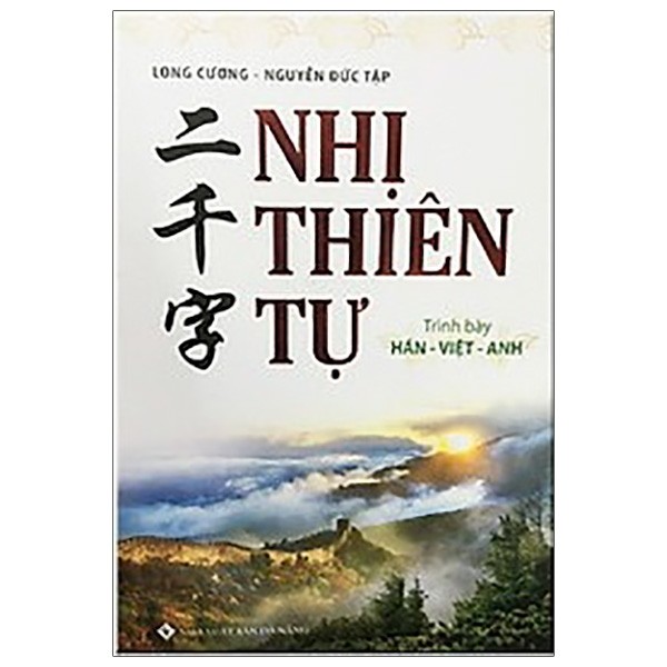 nhị thiên tự - Ảnh 2