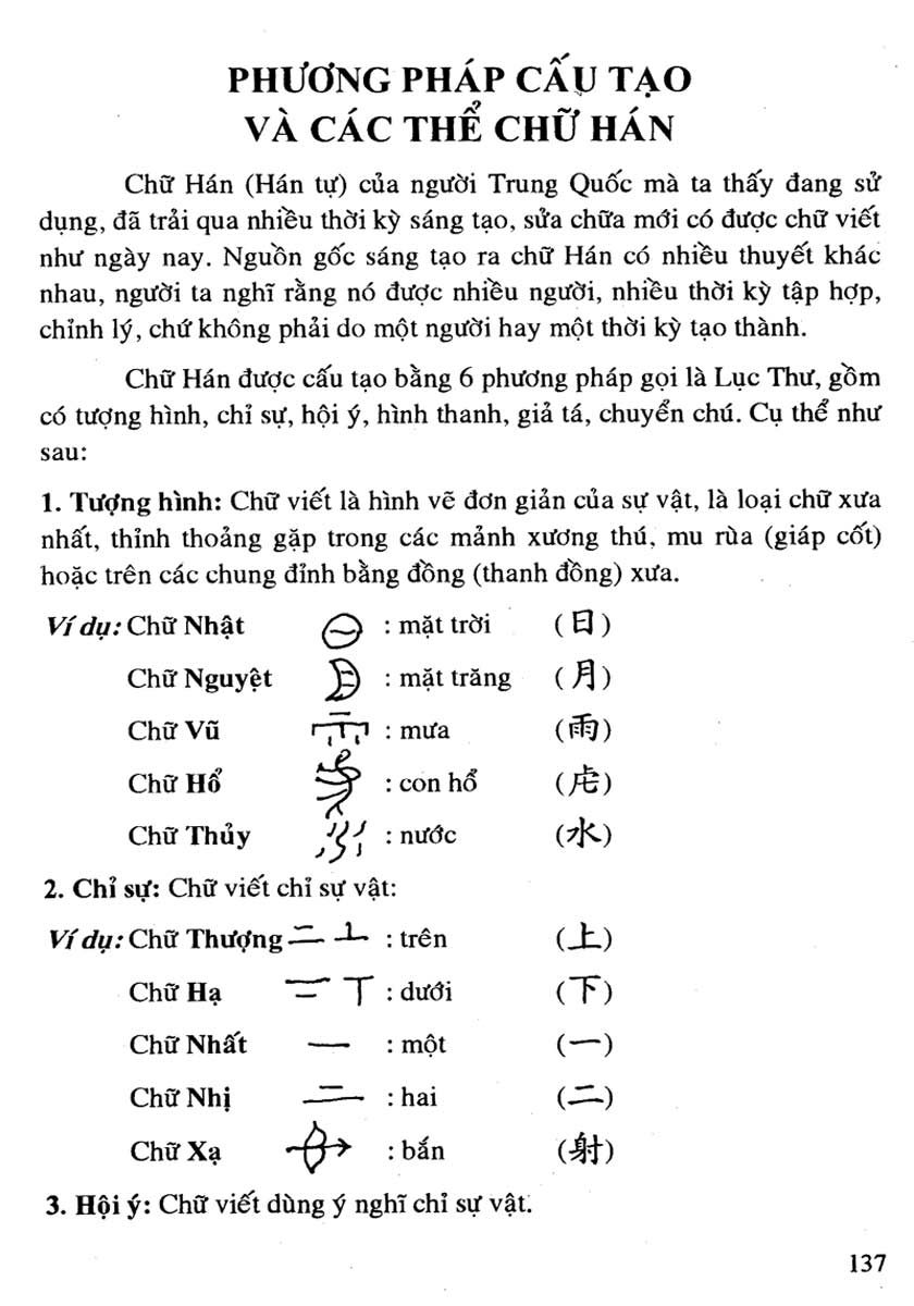 nhị thiên tự - Ảnh 4