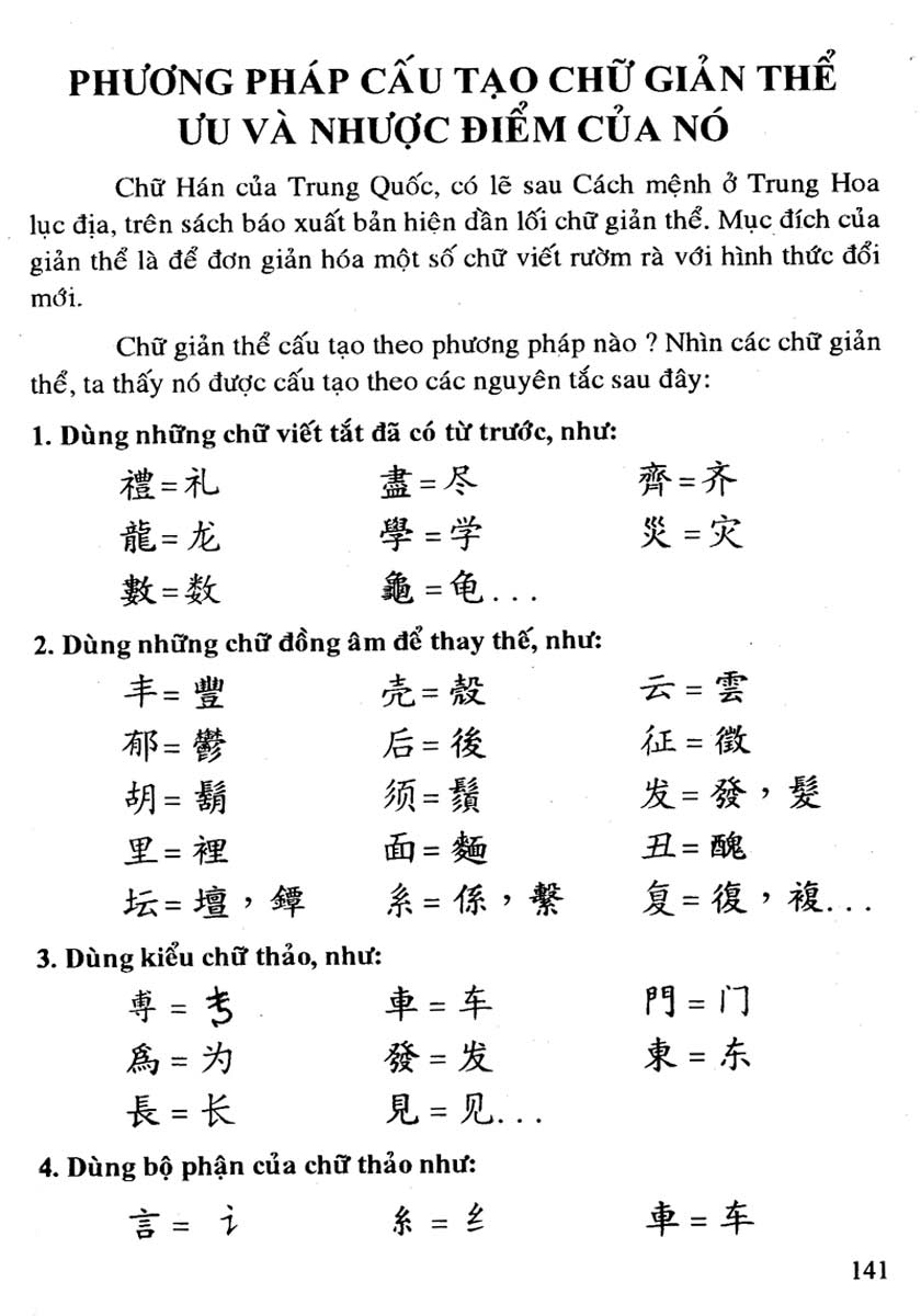 nhị thiên tự - Ảnh 8