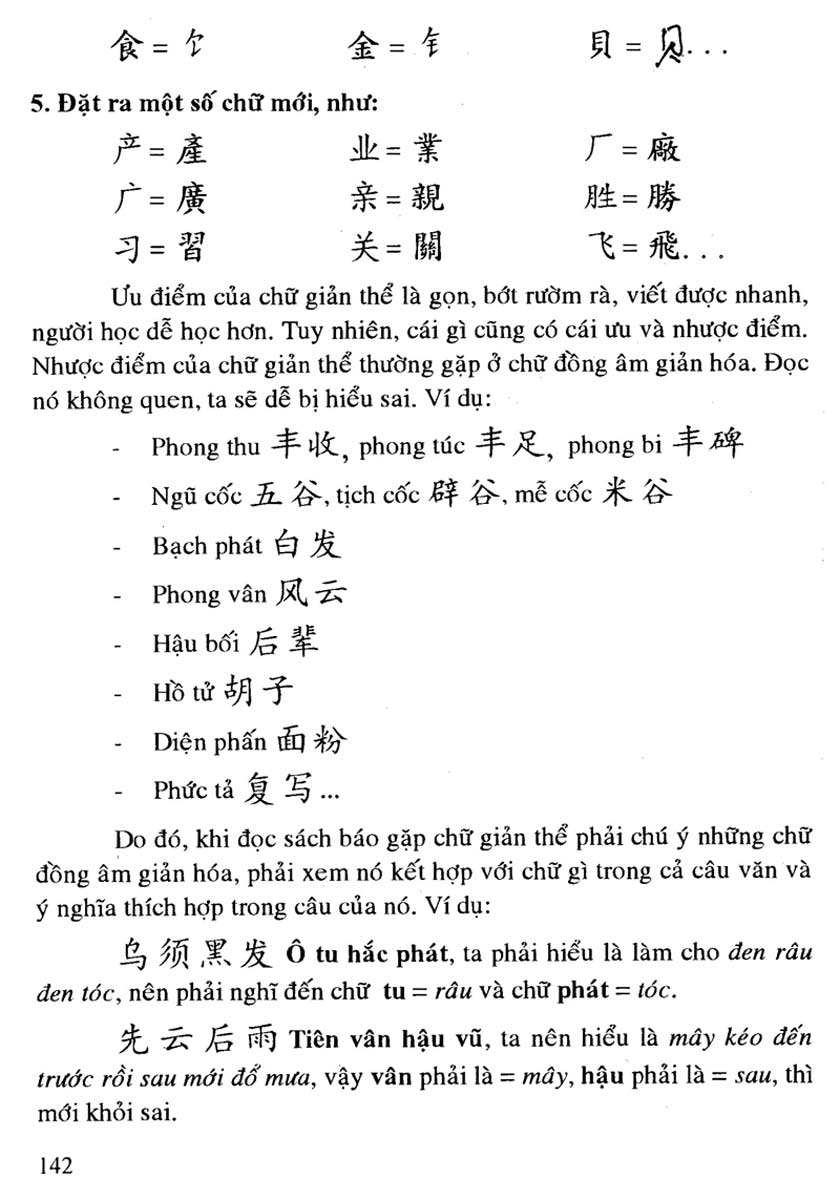 nhị thiên tự - Ảnh 9