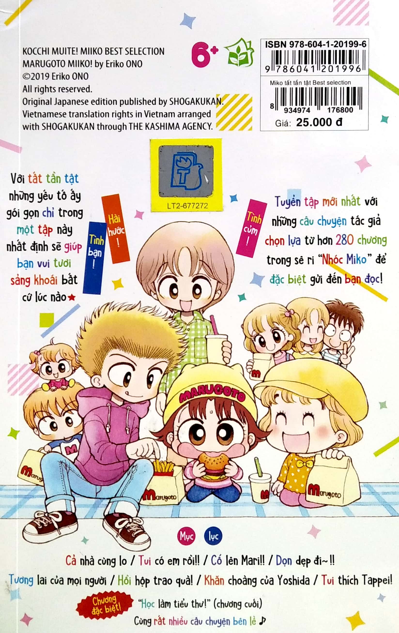 nhóc miko! cô bé nhí nhảnh - best selection - miko! tât tần tật - Ảnh 5