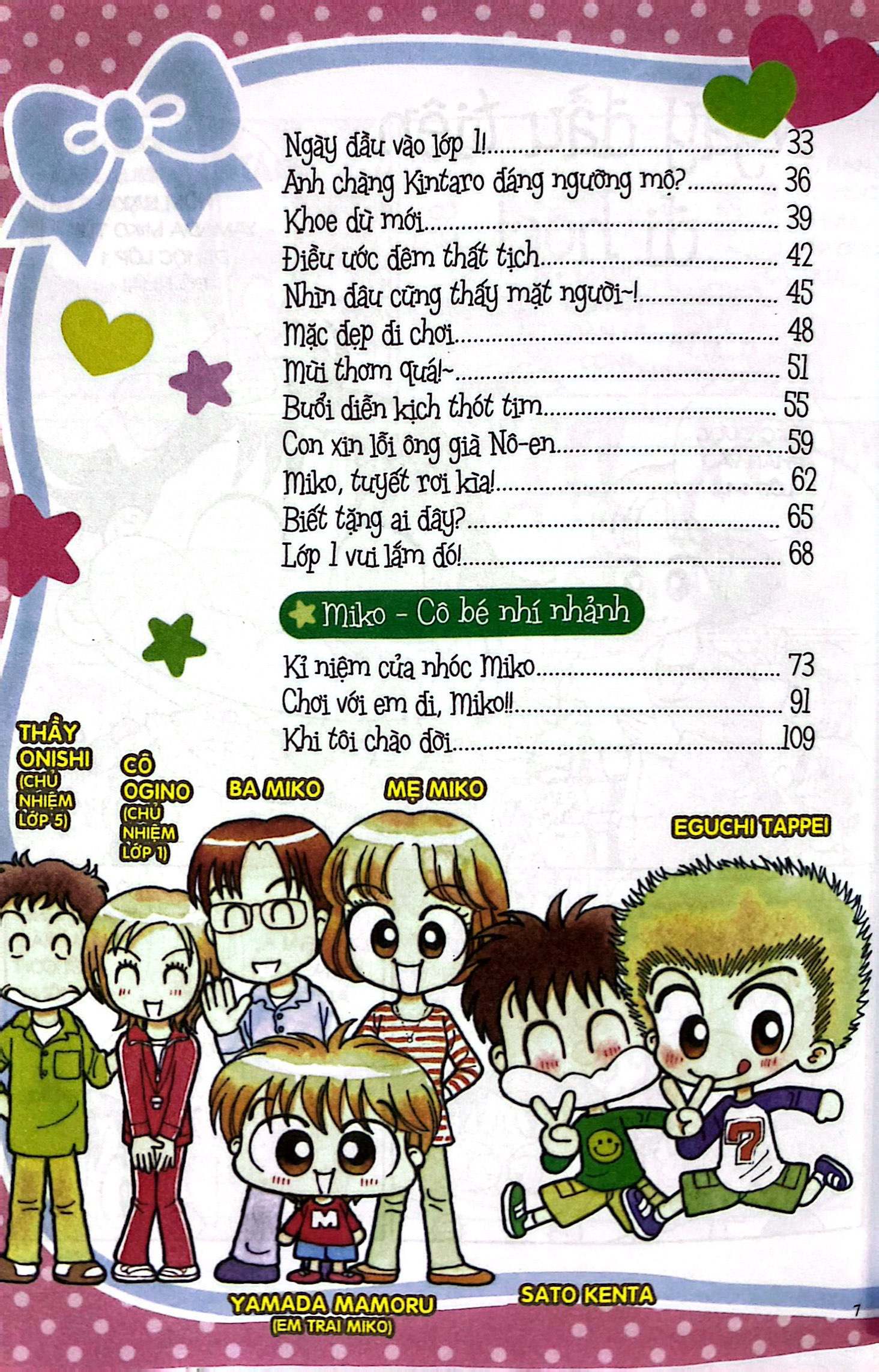 nhóc miko! cô bé nhí nhảnh - miko selection khổ rộng - nhóc tì lớp 1 miko (tái bản 2023) - Ảnh 6