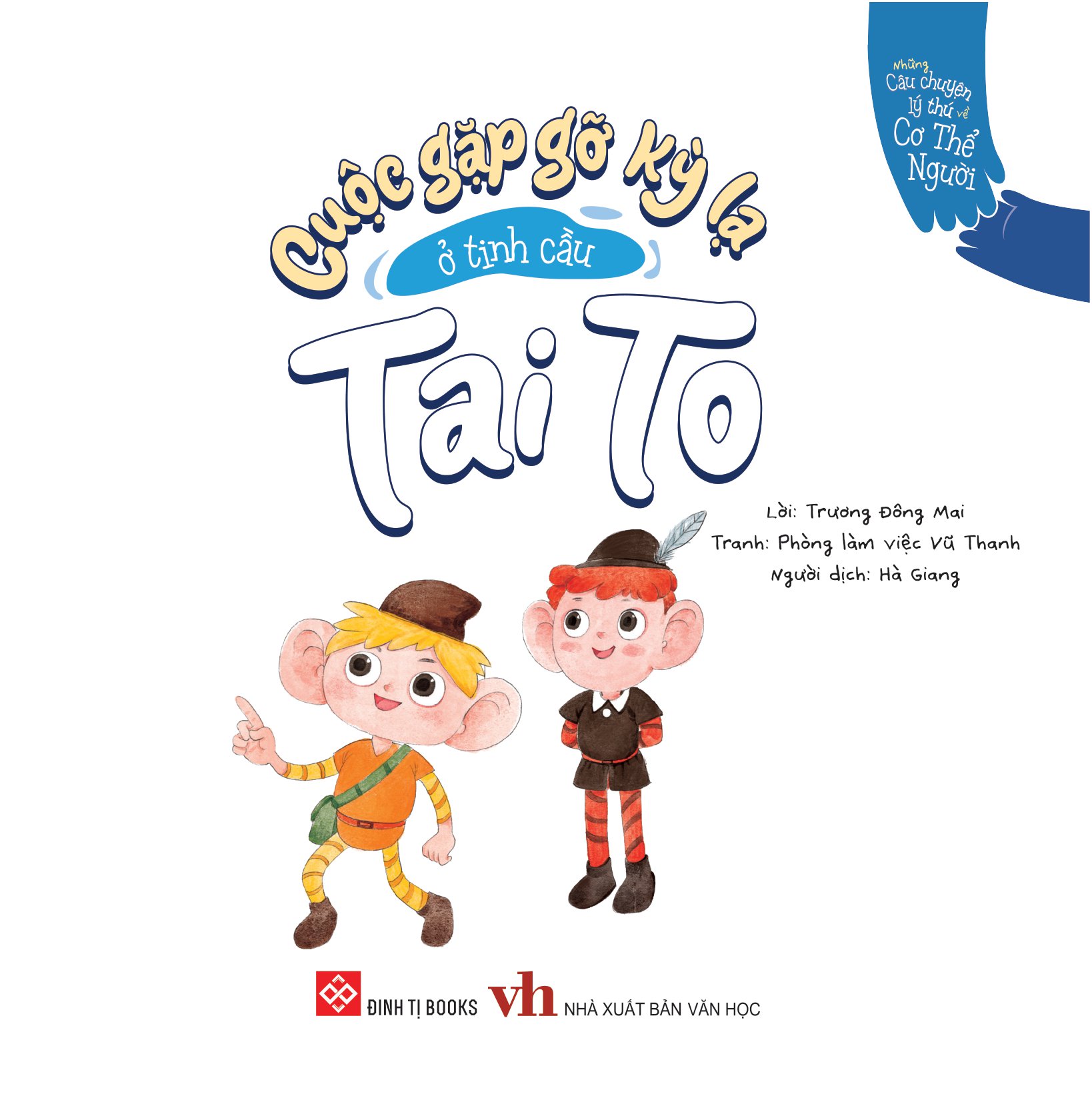 những câu chuyện lý thú về cơ thể người - cuộc gặp gỡ kỳ lạ ở tinh cầu tai to - Ảnh 2