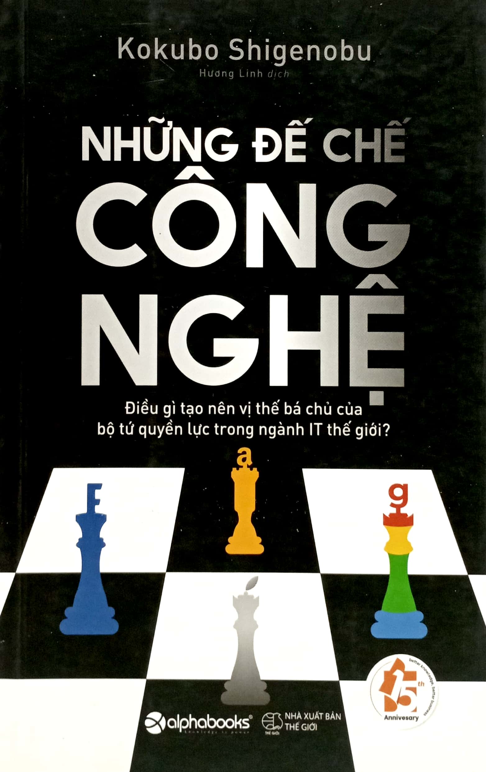 những đế chế công nghệ - Ảnh 2