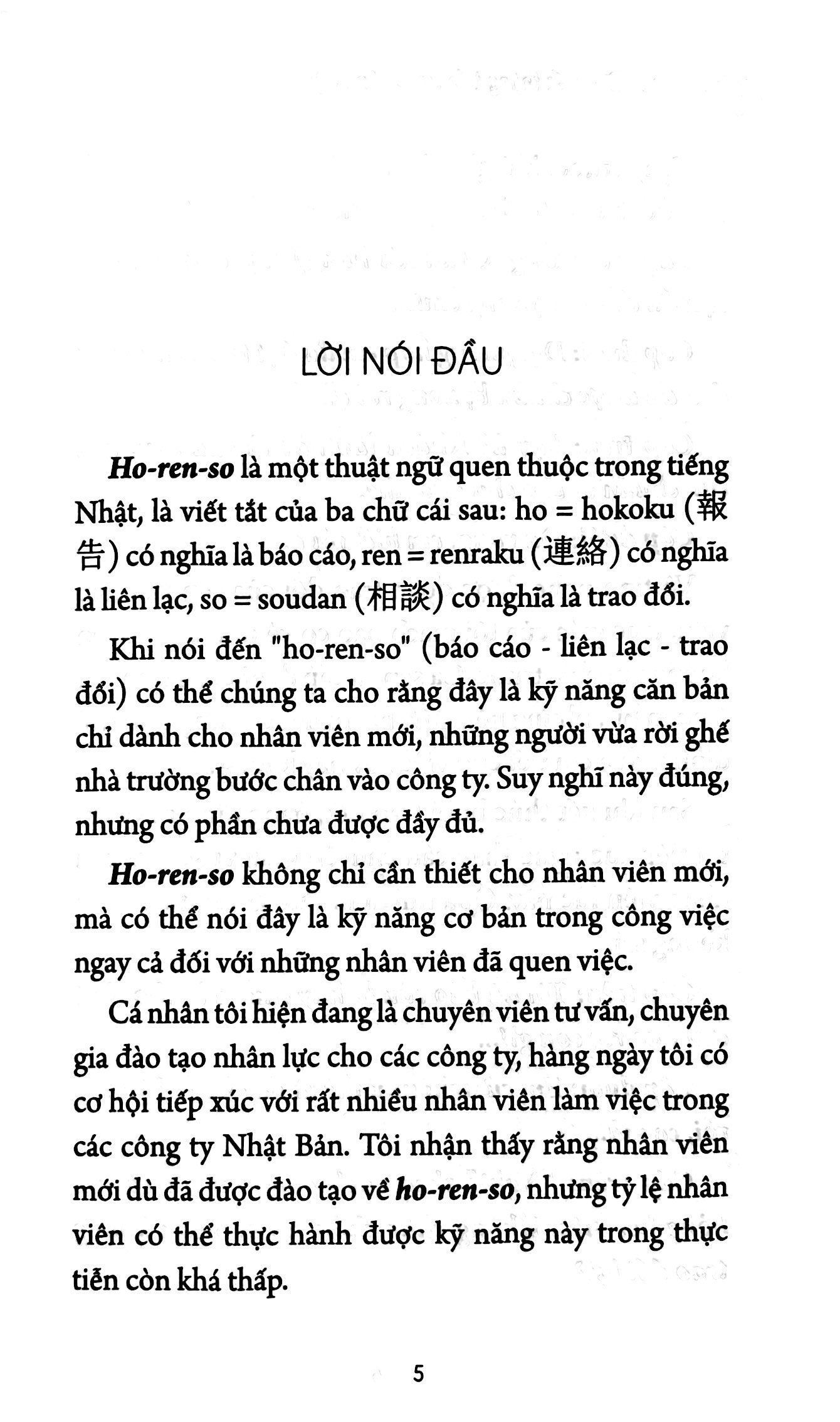 những điều công ty không dạy bạn - bí quyết thăng tiến trong công việc - Ảnh 3