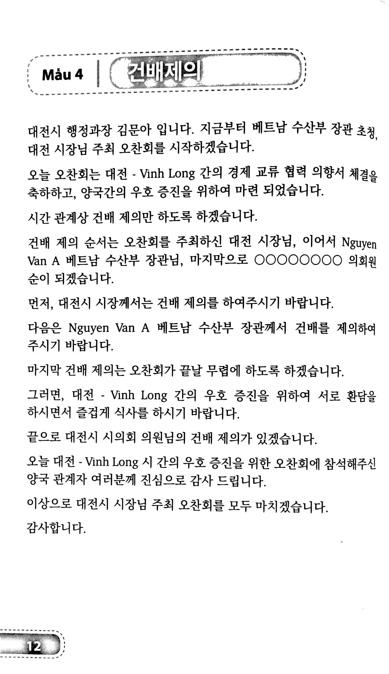 những mẫu văn bản tiếng hàn - Ảnh 9