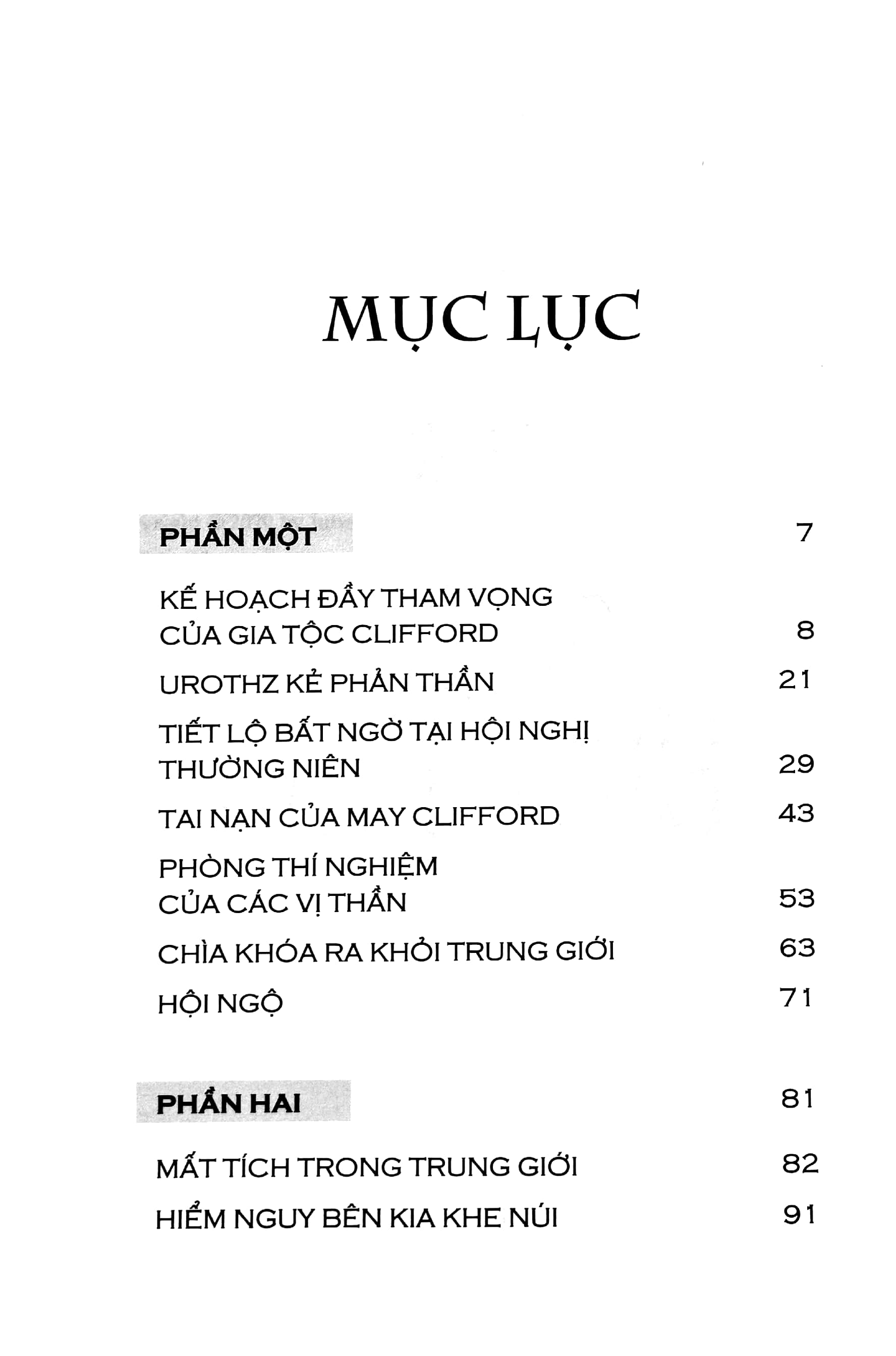 những người canh giữ hiện thực - Ảnh 3