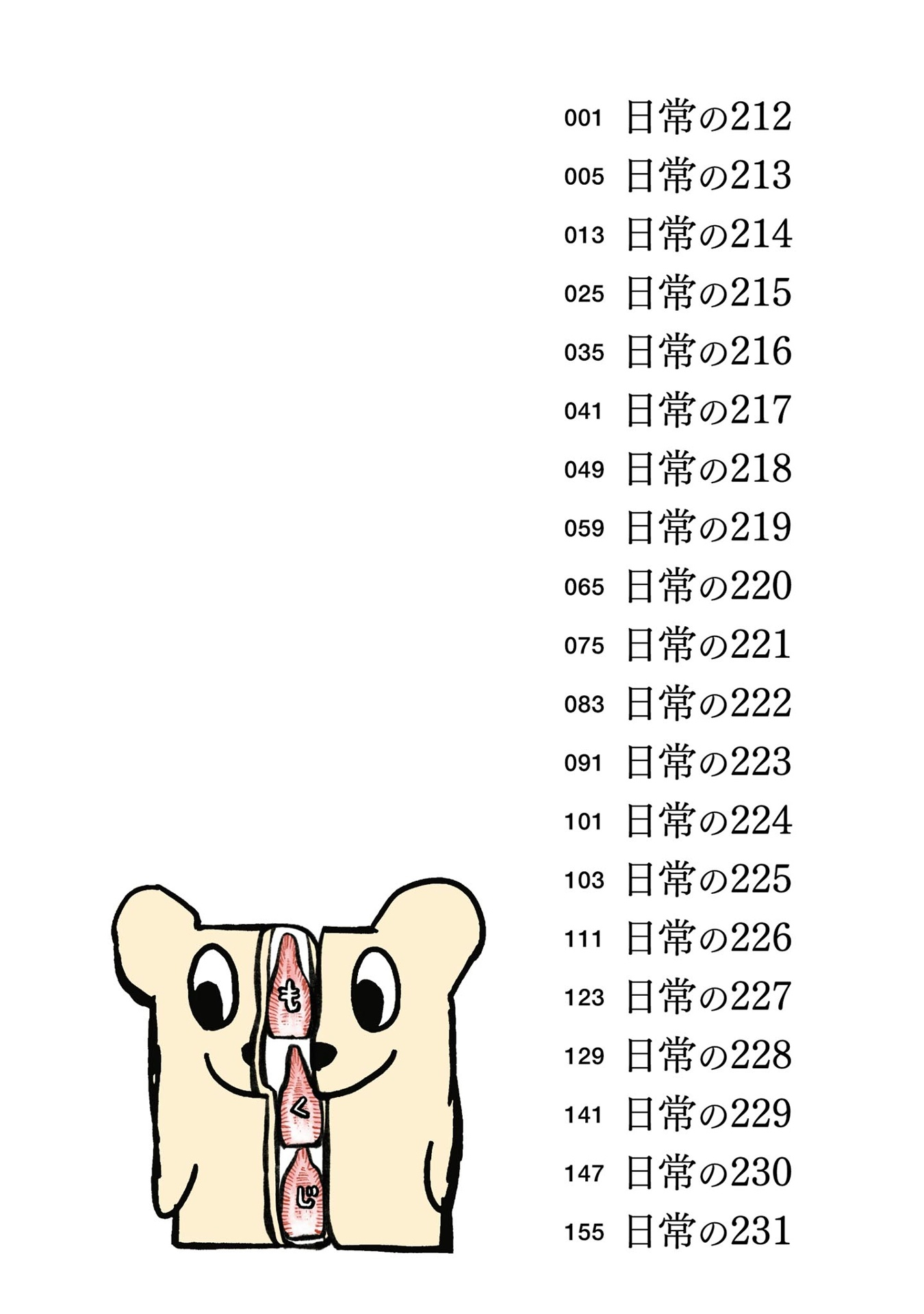 nichijou 12 - Ảnh 6