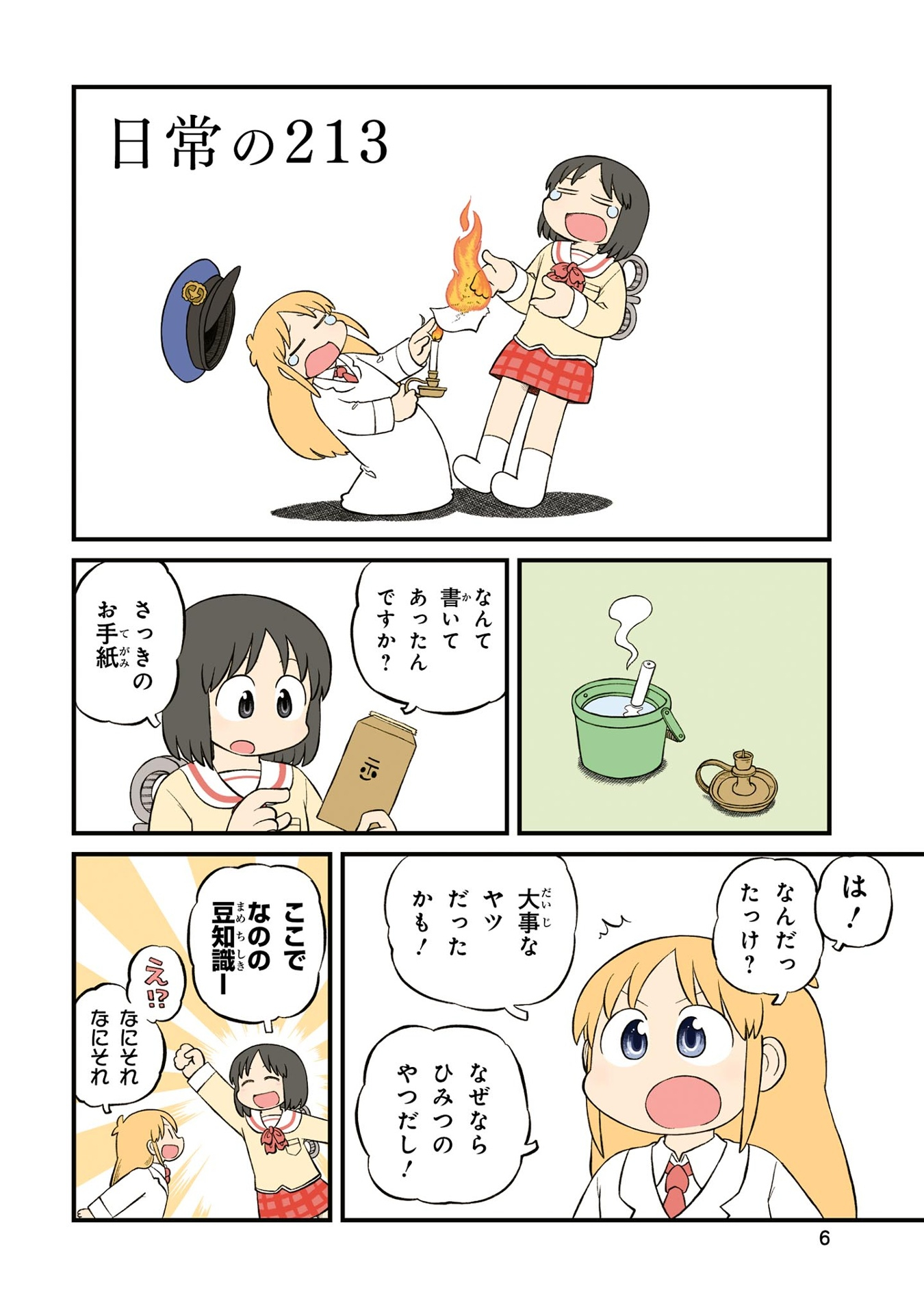 nichijou 12 - Ảnh 8