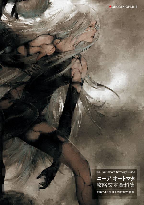 nier: automata strategy guide ニーア オートマタ 攻略設定資料集 - Ảnh 2