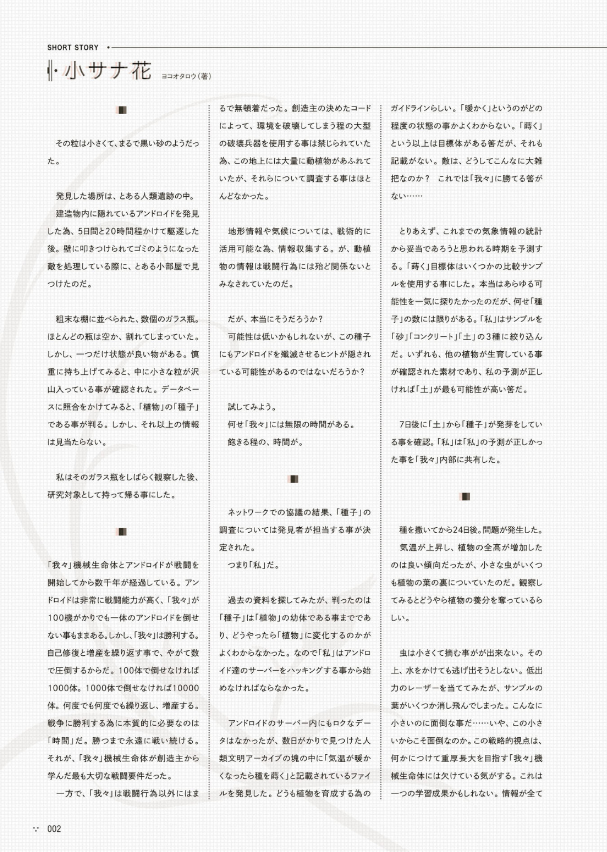 nier: automata strategy guide ニーア オートマタ 攻略設定資料集 - Ảnh 4