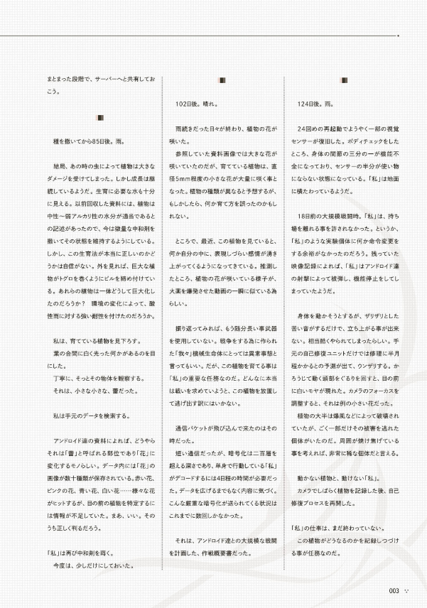 nier: automata strategy guide ニーア オートマタ 攻略設定資料集 - Ảnh 5