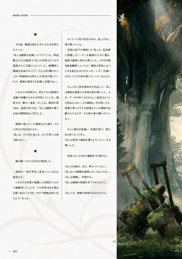 nier: automata strategy guide ニーア オートマタ 攻略設定資料集 - Ảnh 6