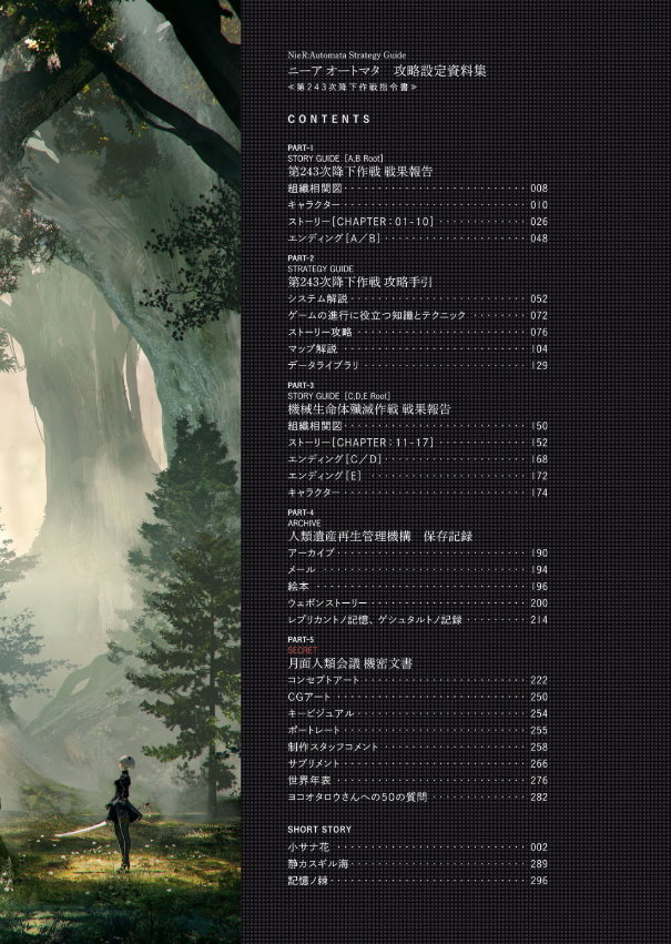 nier: automata strategy guide ニーア オートマタ 攻略設定資料集 - Ảnh 7