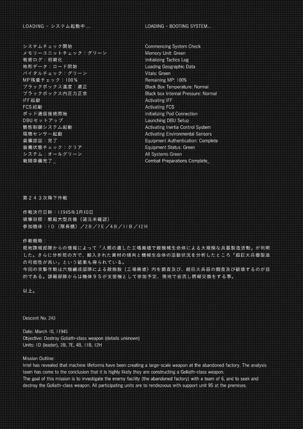 nier: automata strategy guide ニーア オートマタ 攻略設定資料集 - Ảnh 8